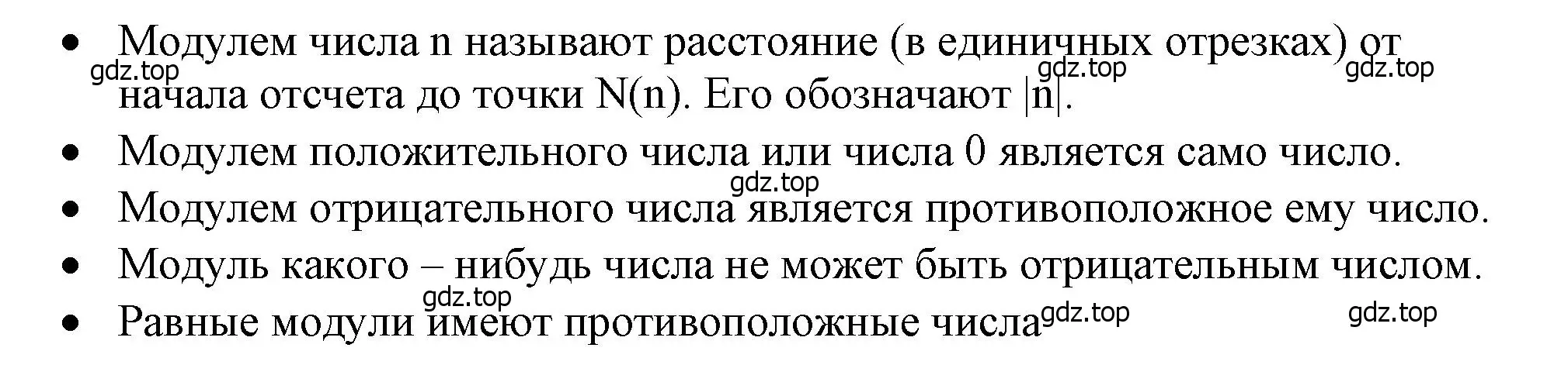 Решение 2.  Вопросы в параграфе (страница 20) гдз по математике 6 класс Виленкин, Жохов, учебник 2 часть