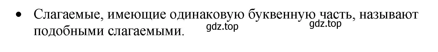 Решение 2.  Вопросы в параграфе (страница 85) гдз по математике 6 класс Виленкин, Жохов, учебник 2 часть