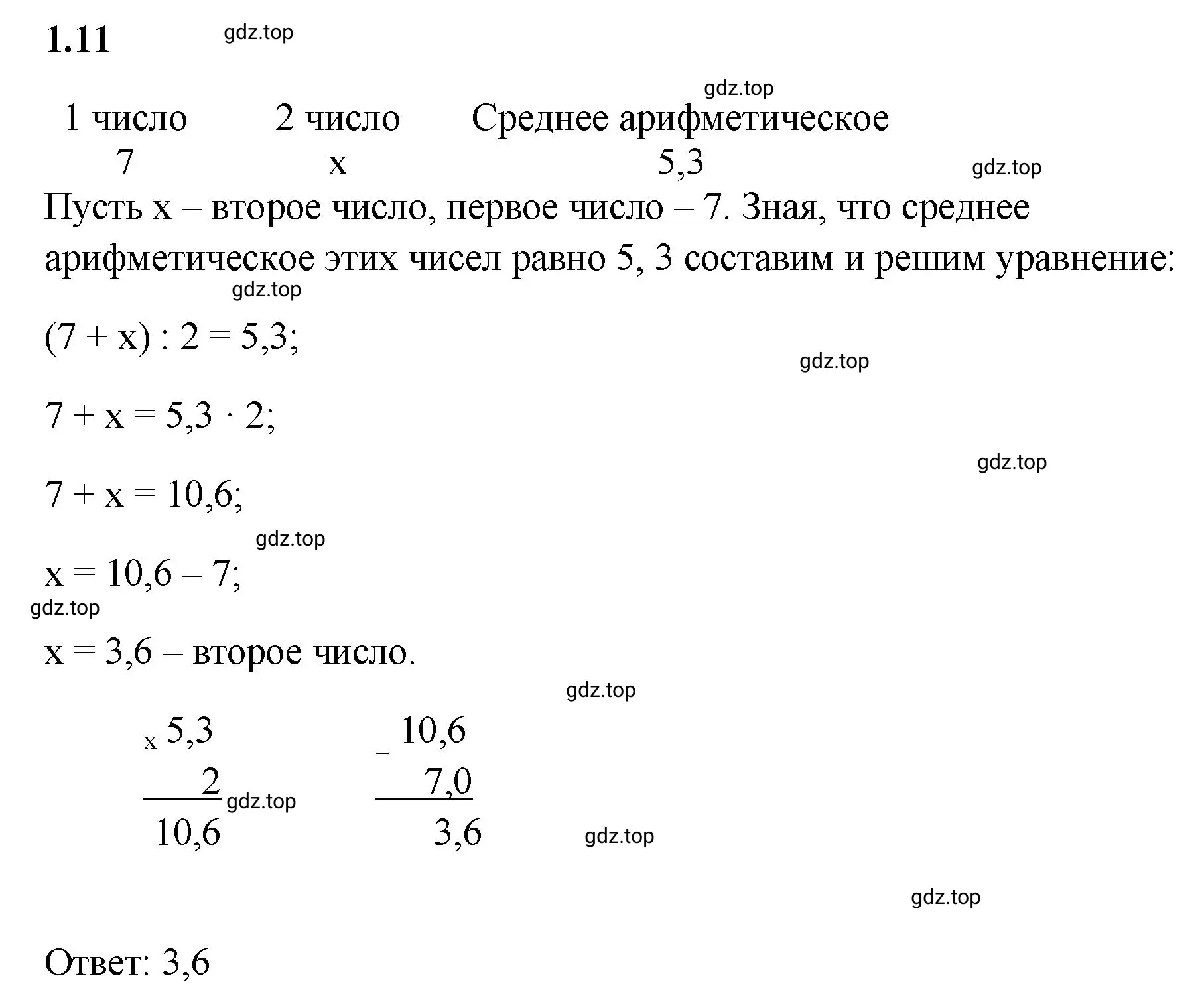 Решение 3. номер 1.11 (страница 15) гдз по математике 6 класс Виленкин, Жохов, учебник 1 часть