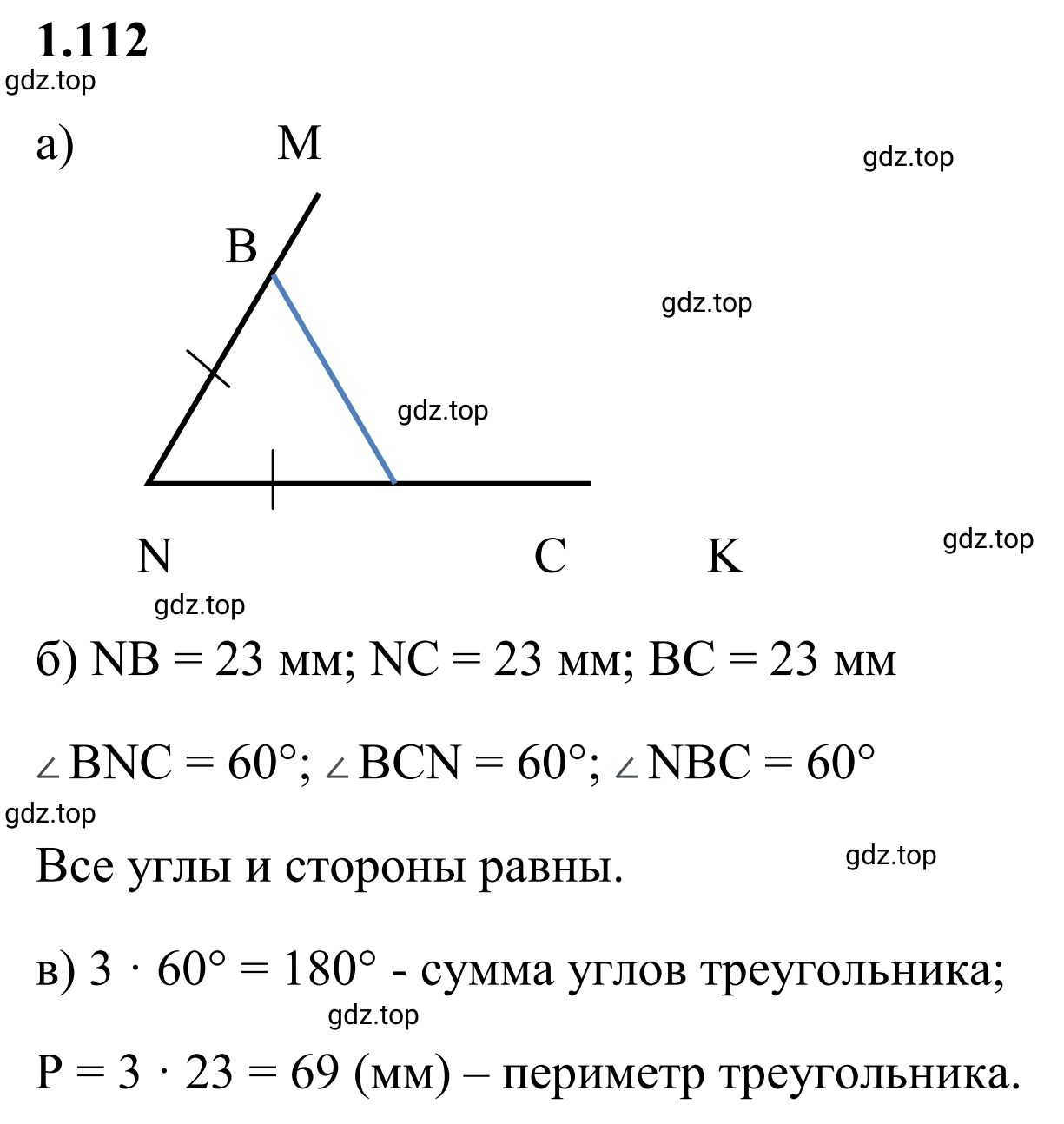 Решение 3. номер 1.112 (страница 30) гдз по математике 6 класс Виленкин, Жохов, учебник 1 часть