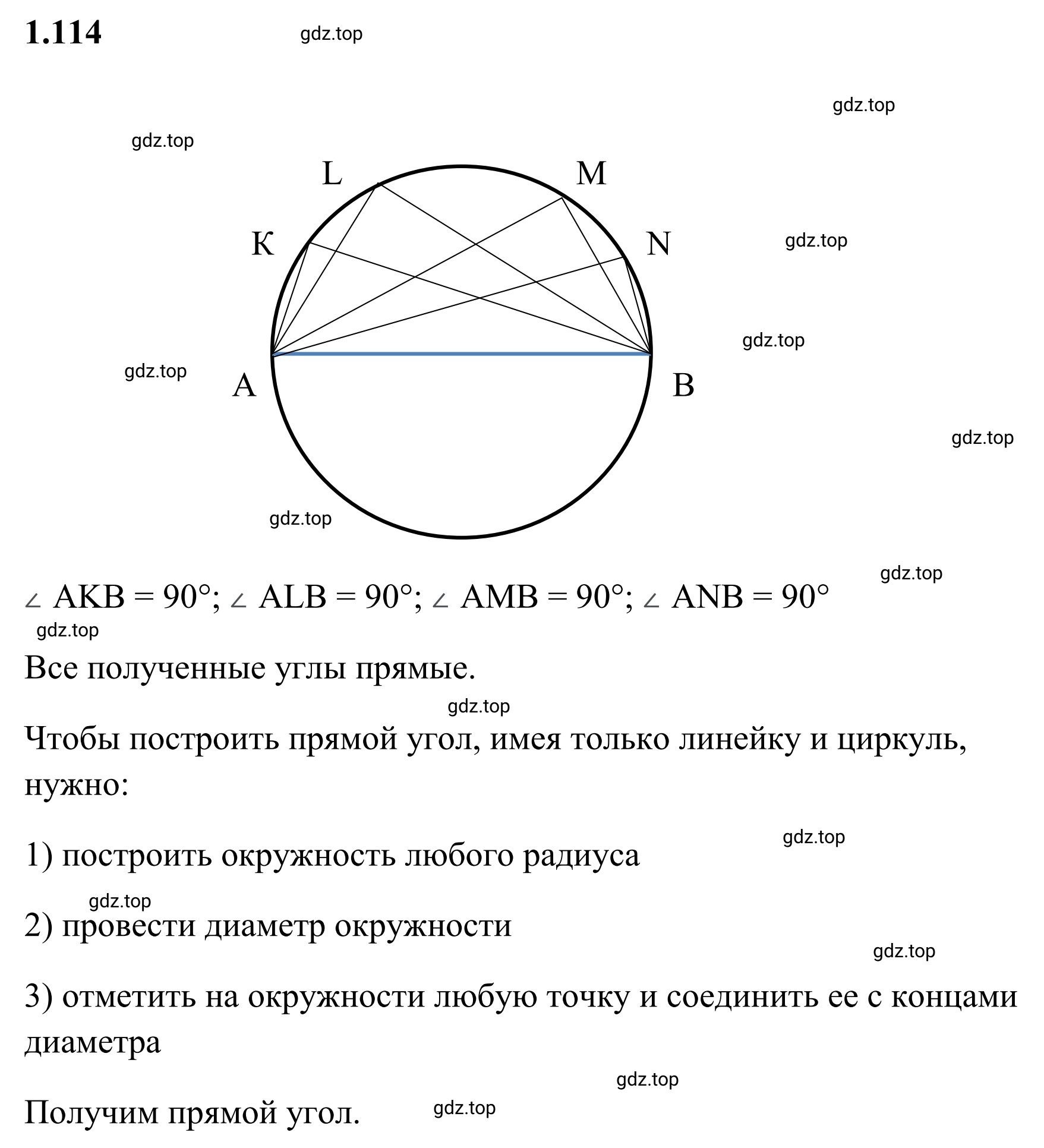 Решение 3. номер 1.114 (страница 30) гдз по математике 6 класс Виленкин, Жохов, учебник 1 часть