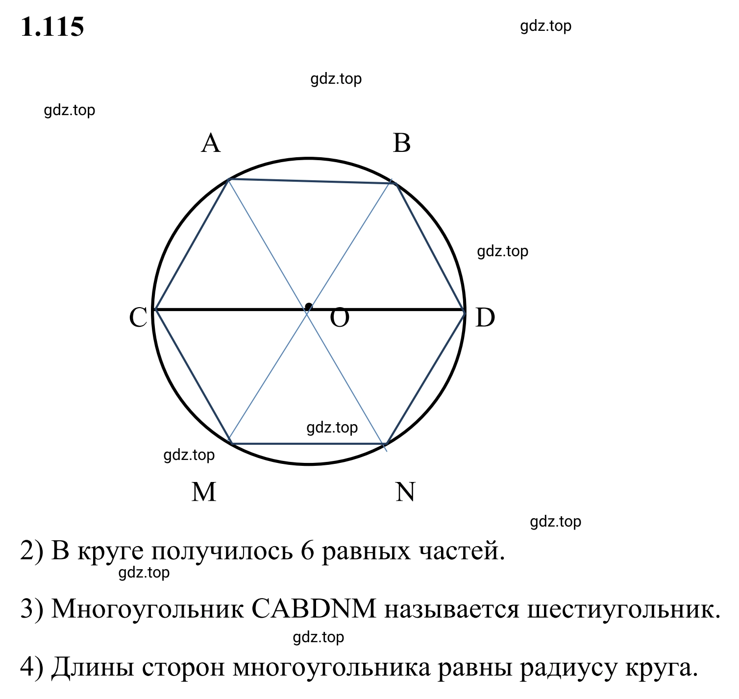 Решение 3. номер 1.115 (страница 30) гдз по математике 6 класс Виленкин, Жохов, учебник 1 часть