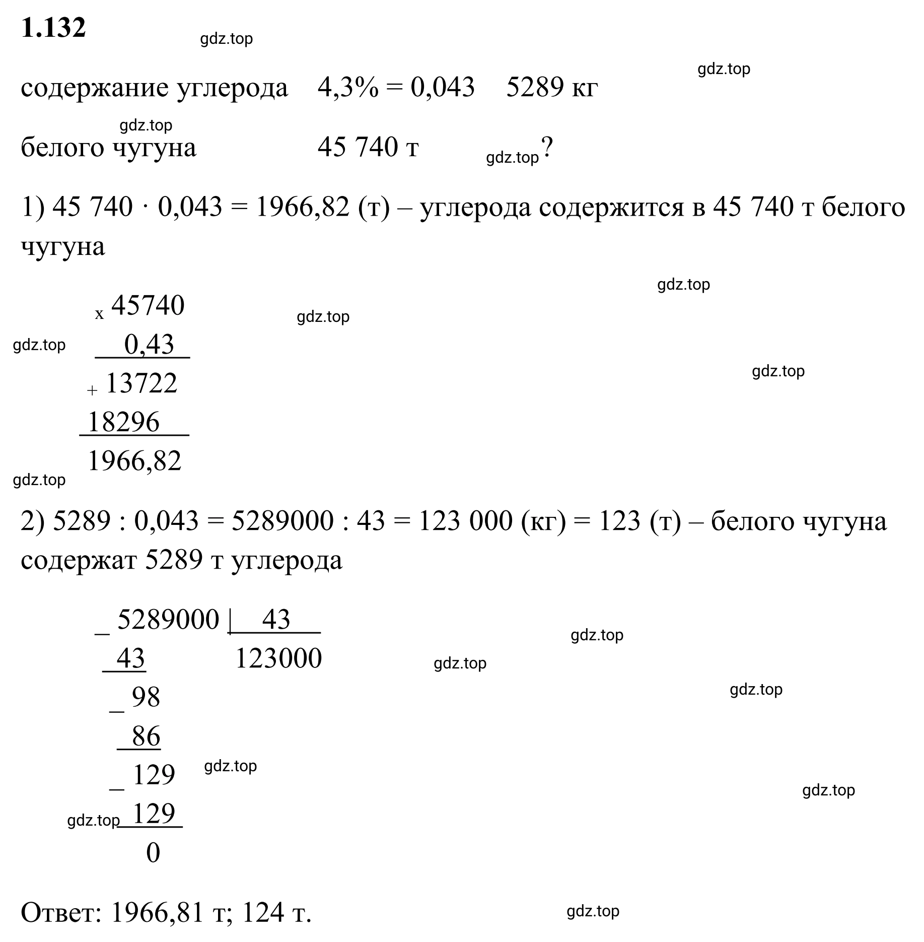 Решение 3. номер 1.132 (страница 31) гдз по математике 6 класс Виленкин, Жохов, учебник 1 часть