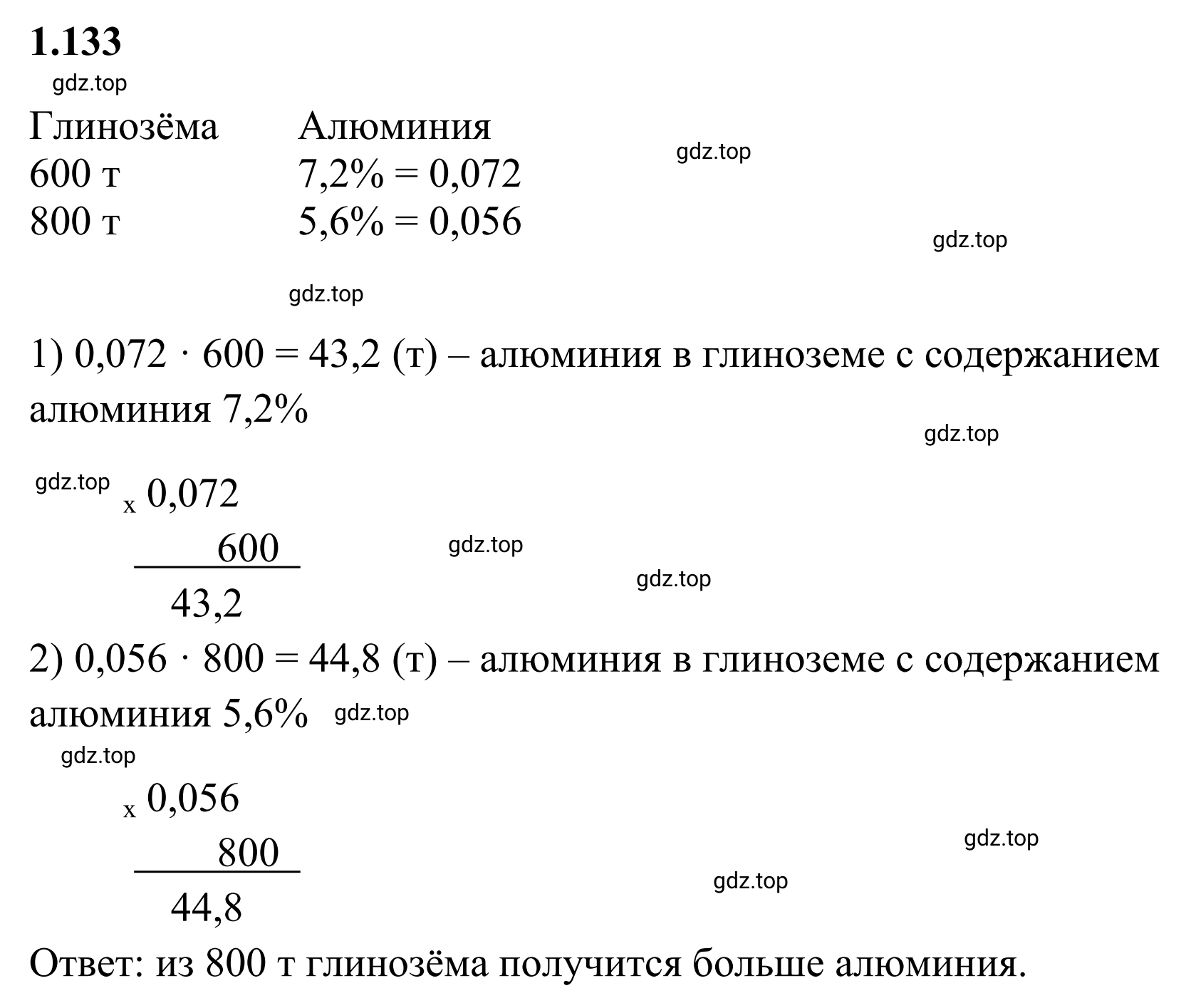 Решение 3. номер 1.133 (страница 31) гдз по математике 6 класс Виленкин, Жохов, учебник 1 часть