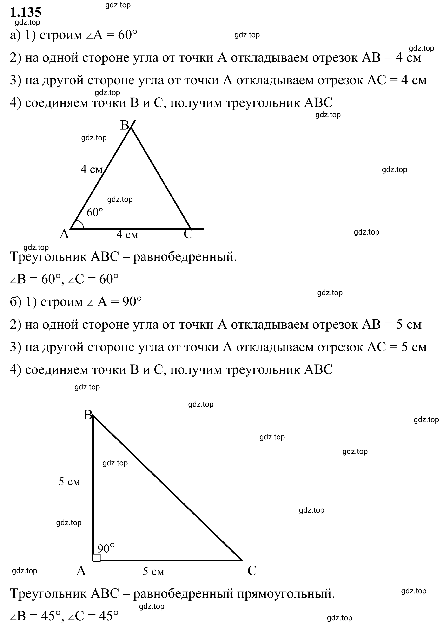 Решение 3. номер 1.135 (страница 34) гдз по математике 6 класс Виленкин, Жохов, учебник 1 часть