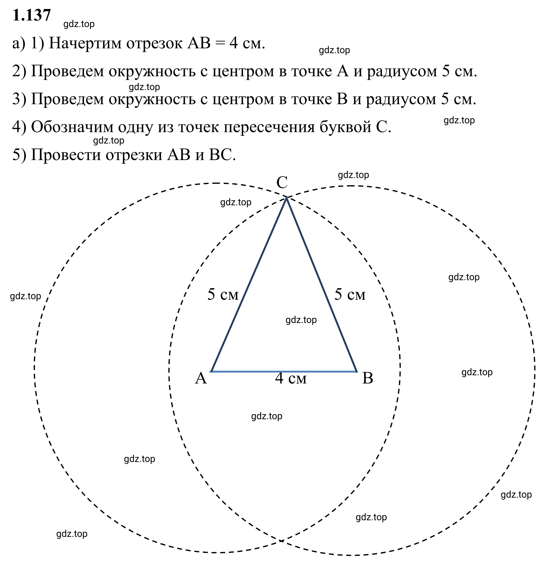 Решение 3. номер 1.137 (страница 34) гдз по математике 6 класс Виленкин, Жохов, учебник 1 часть