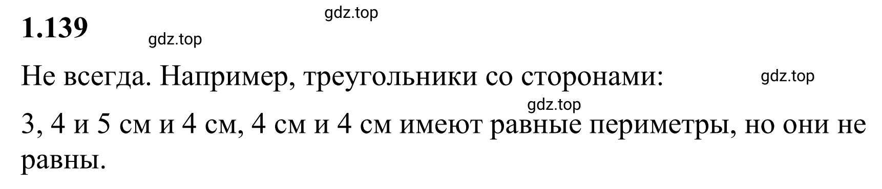 Решение 3. номер 1.139 (страница 34) гдз по математике 6 класс Виленкин, Жохов, учебник 1 часть