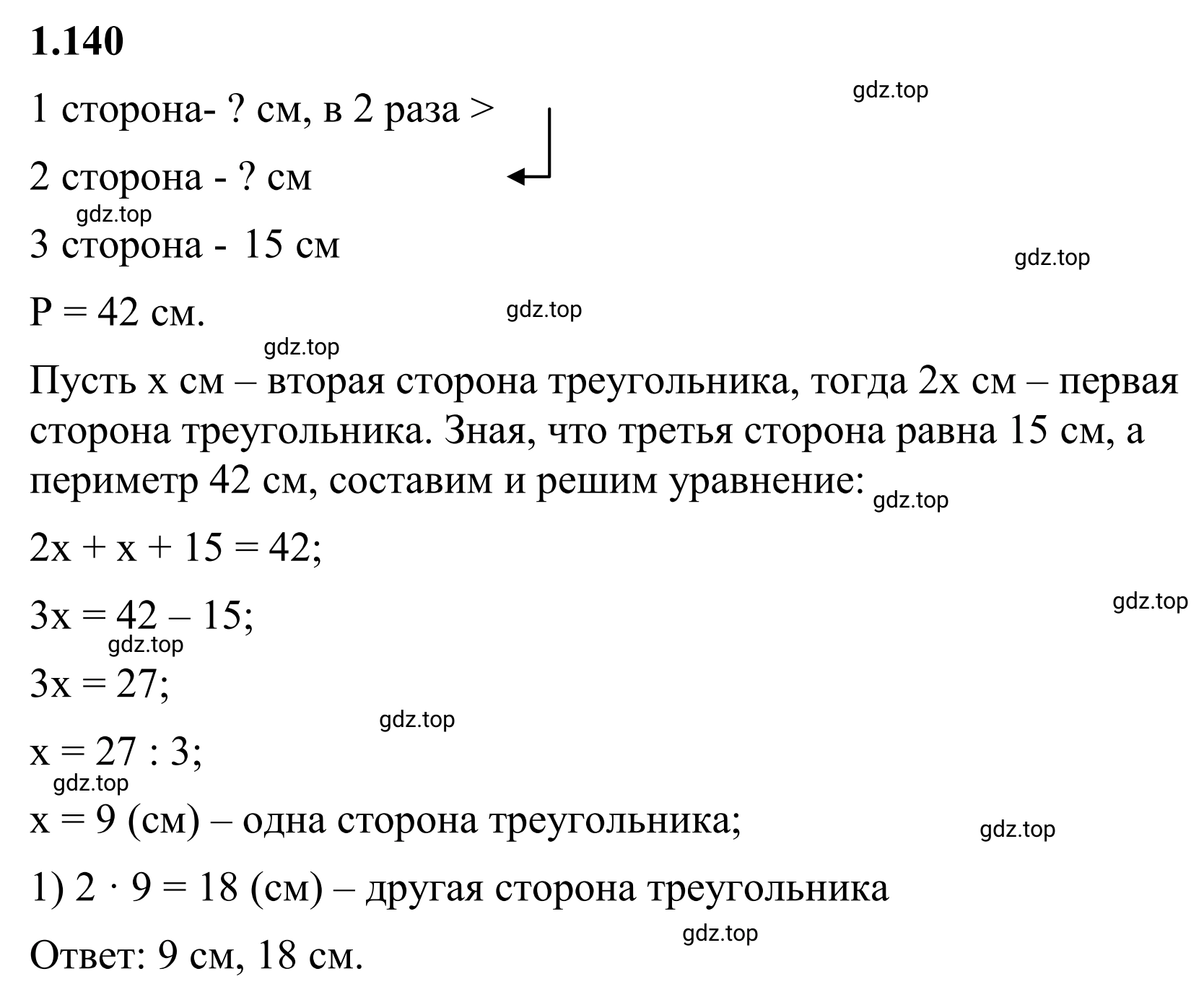 Решение 3. номер 1.140 (страница 34) гдз по математике 6 класс Виленкин, Жохов, учебник 1 часть