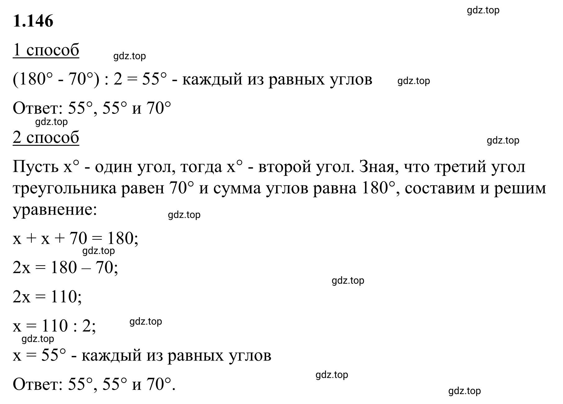 Решение 3. номер 1.146 (страница 35) гдз по математике 6 класс Виленкин, Жохов, учебник 1 часть