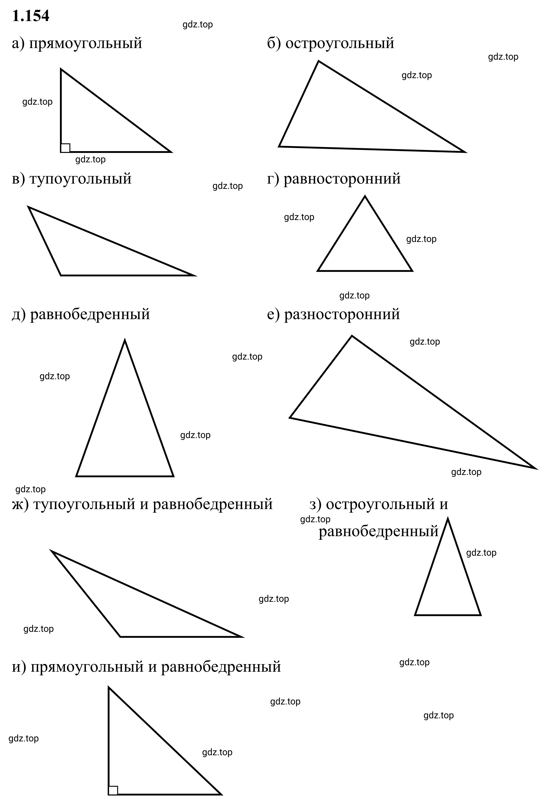 Решение 3. номер 1.154 (страница 35) гдз по математике 6 класс Виленкин, Жохов, учебник 1 часть