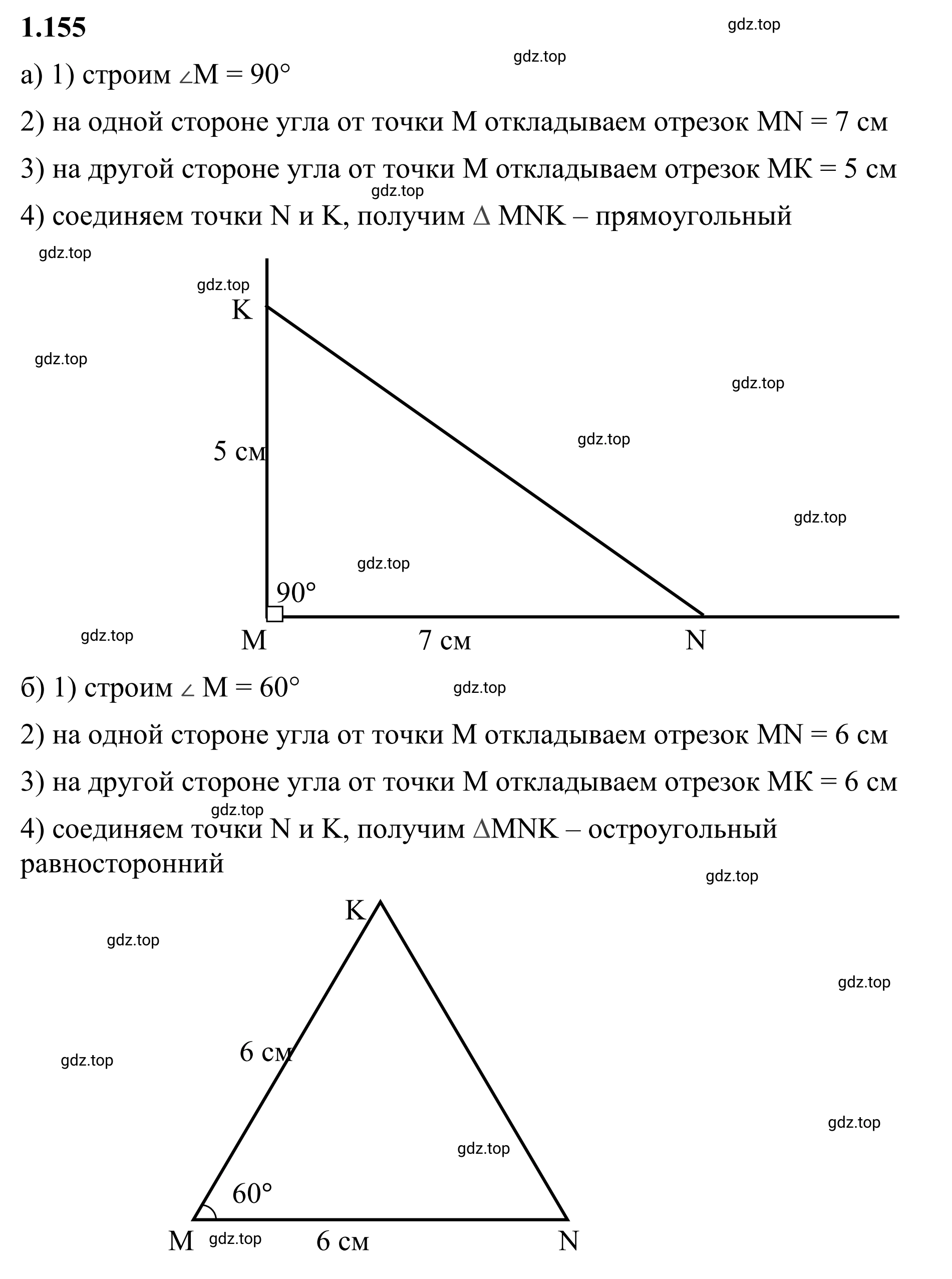 Решение 3. номер 1.155 (страница 35) гдз по математике 6 класс Виленкин, Жохов, учебник 1 часть