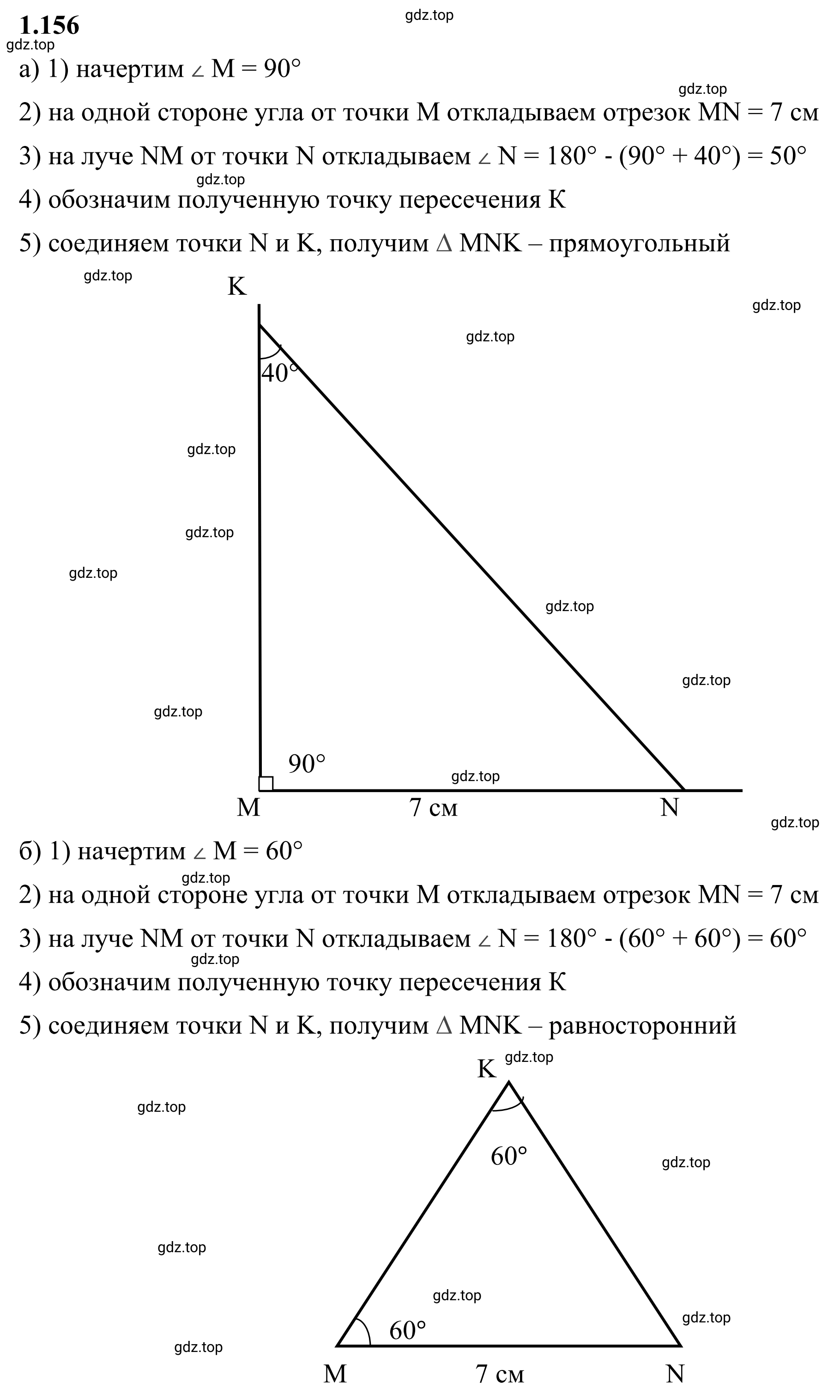 Решение 3. номер 1.156 (страница 36) гдз по математике 6 класс Виленкин, Жохов, учебник 1 часть