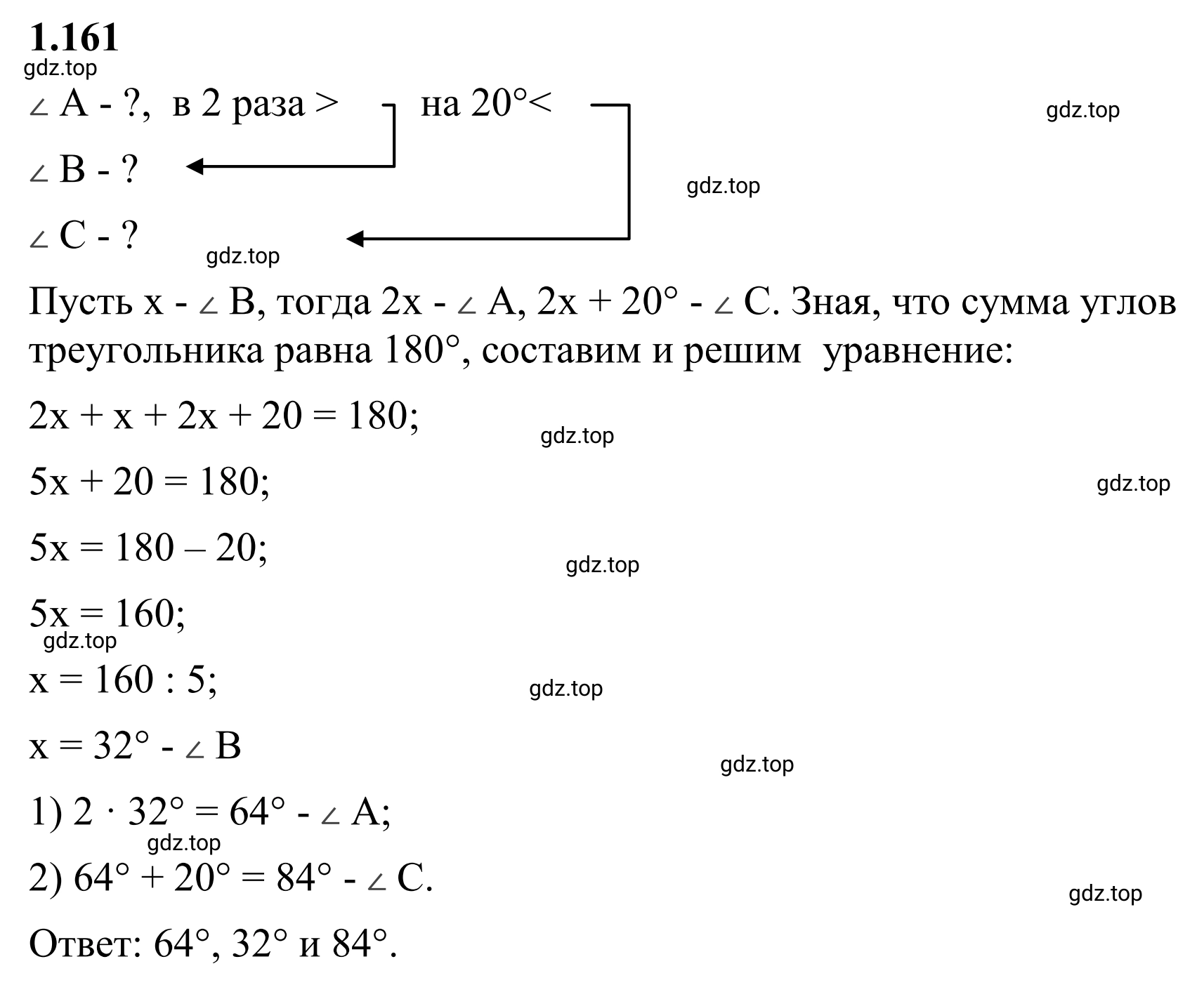 Решение 3. номер 1.161 (страница 36) гдз по математике 6 класс Виленкин, Жохов, учебник 1 часть