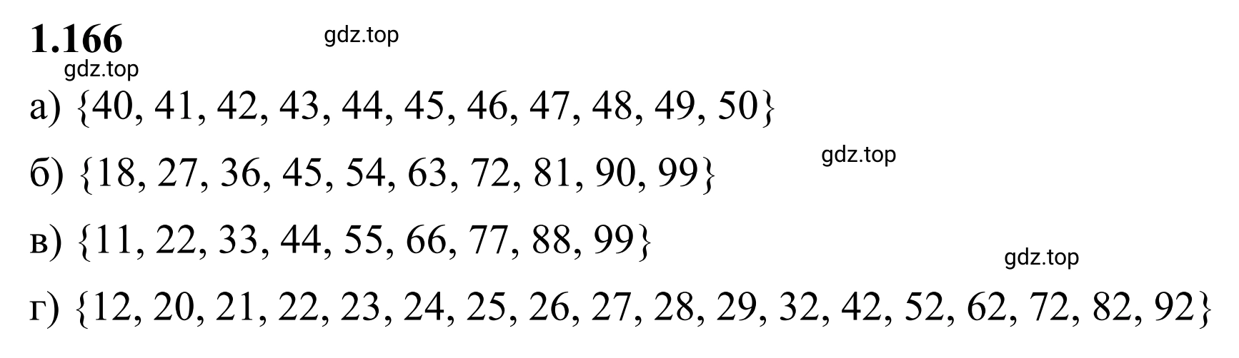 Решение 3. номер 1.166 (страница 39) гдз по математике 6 класс Виленкин, Жохов, учебник 1 часть