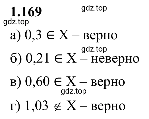 Решение 3. номер 1.169 (страница 39) гдз по математике 6 класс Виленкин, Жохов, учебник 1 часть