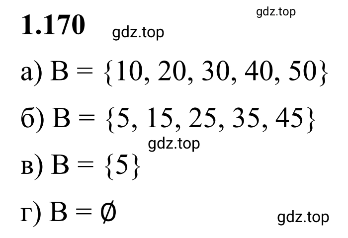 Решение 3. номер 1.170 (страница 40) гдз по математике 6 класс Виленкин, Жохов, учебник 1 часть