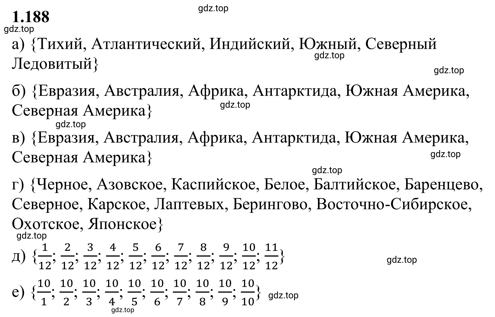 Решение 3. номер 1.188 (страница 41) гдз по математике 6 класс Виленкин, Жохов, учебник 1 часть