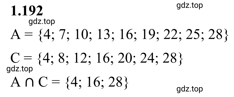 Решение 3. номер 1.192 (страница 41) гдз по математике 6 класс Виленкин, Жохов, учебник 1 часть