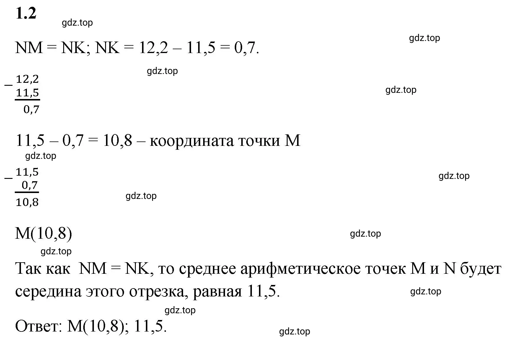 Решение 3. номер 1.2 (страница 15) гдз по математике 6 класс Виленкин, Жохов, учебник 1 часть