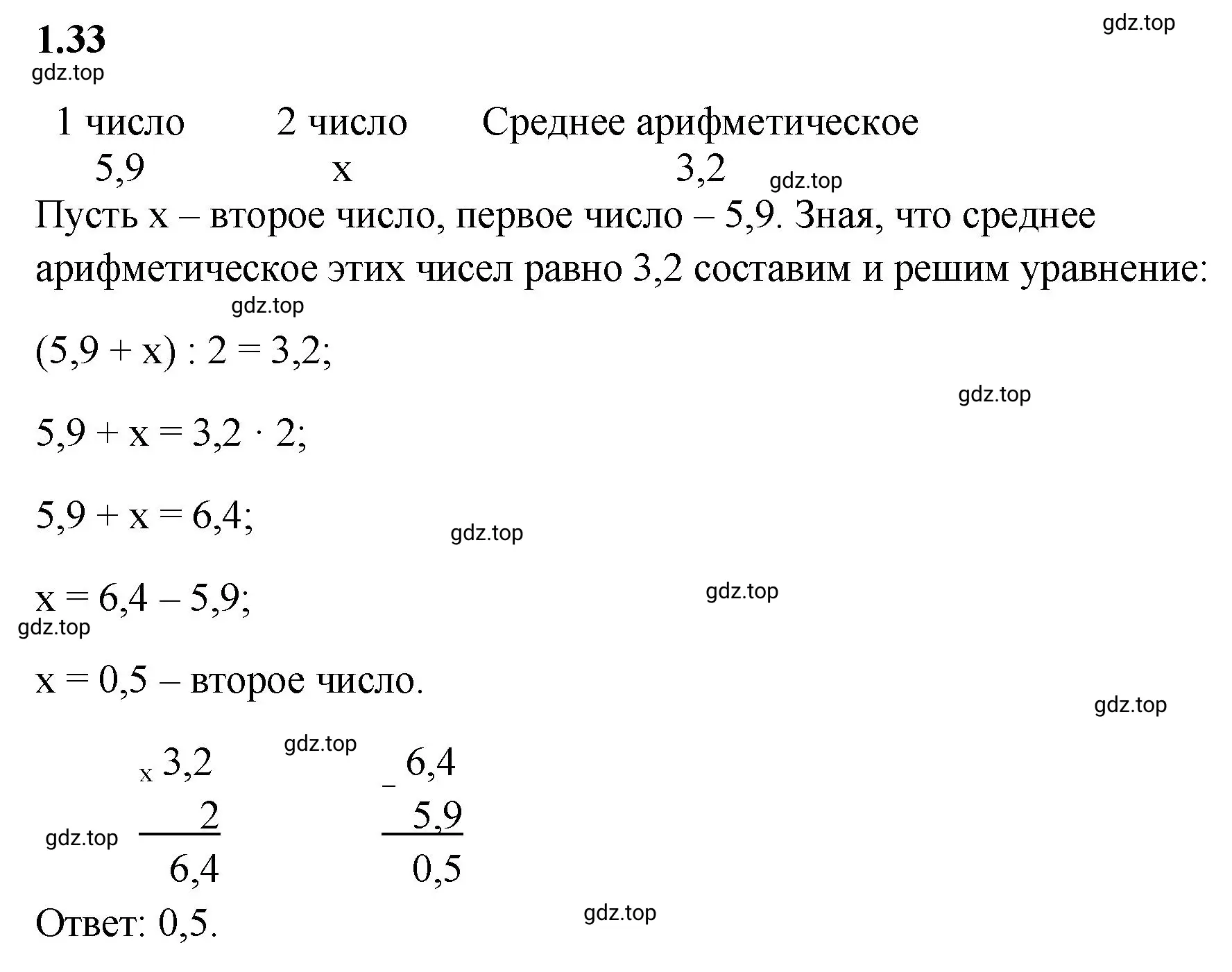 Решение 3. номер 1.33 (страница 17) гдз по математике 6 класс Виленкин, Жохов, учебник 1 часть