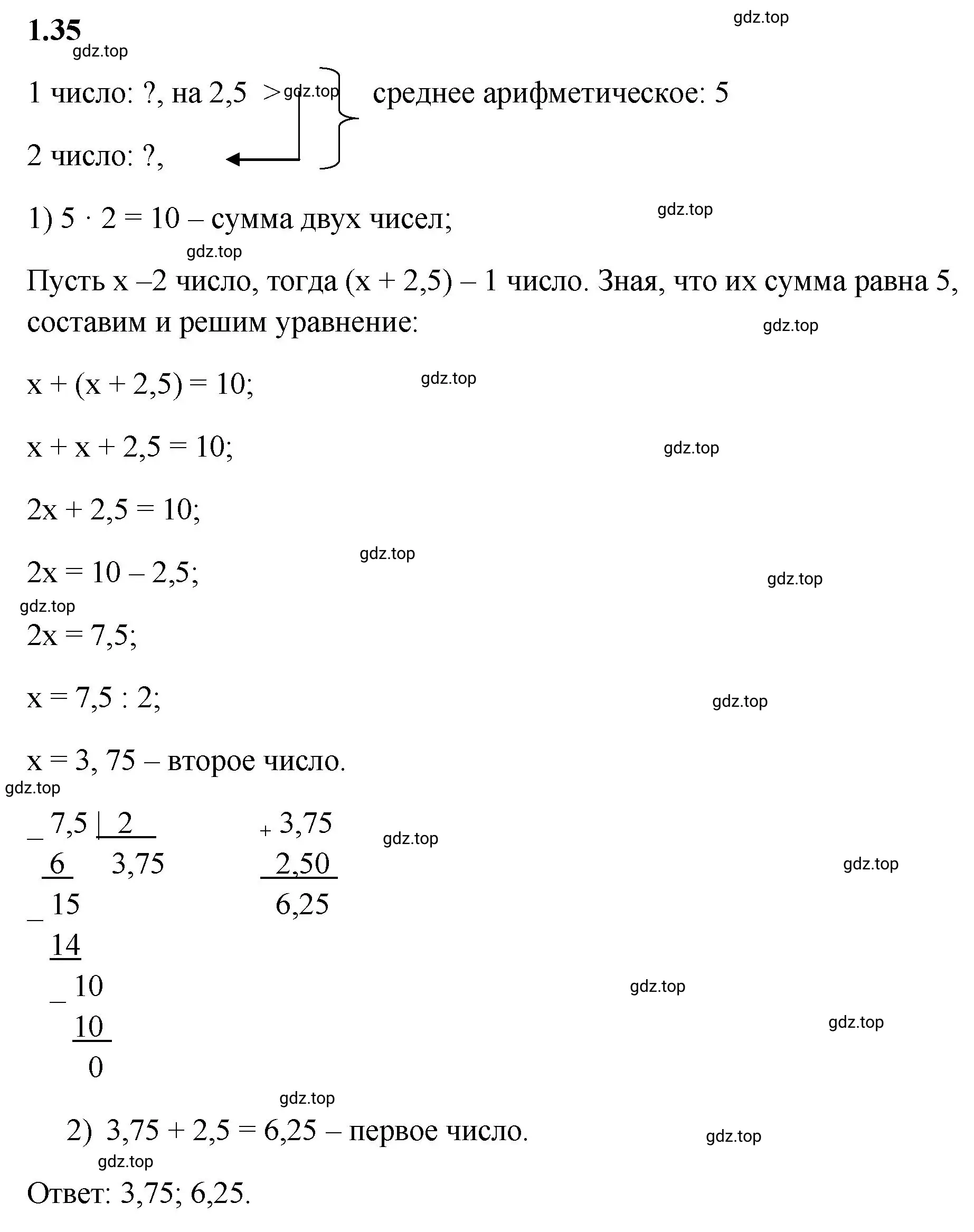 Решение 3. номер 1.35 (страница 17) гдз по математике 6 класс Виленкин, Жохов, учебник 1 часть