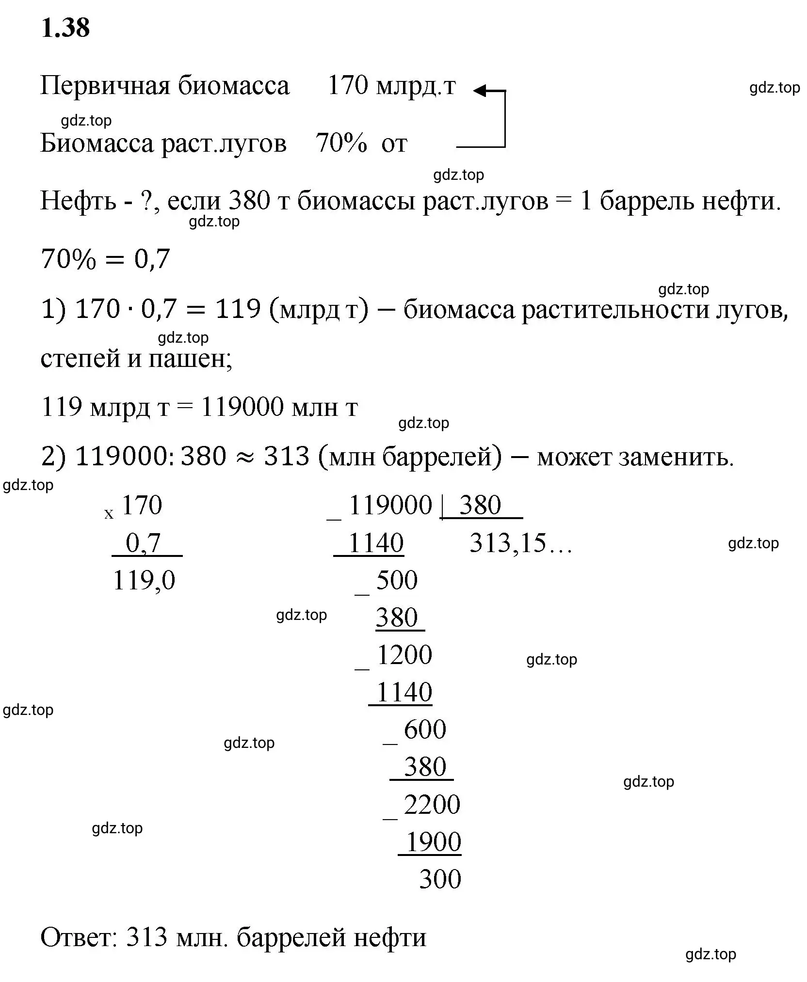 Решение 3. номер 1.38 (страница 17) гдз по математике 6 класс Виленкин, Жохов, учебник 1 часть