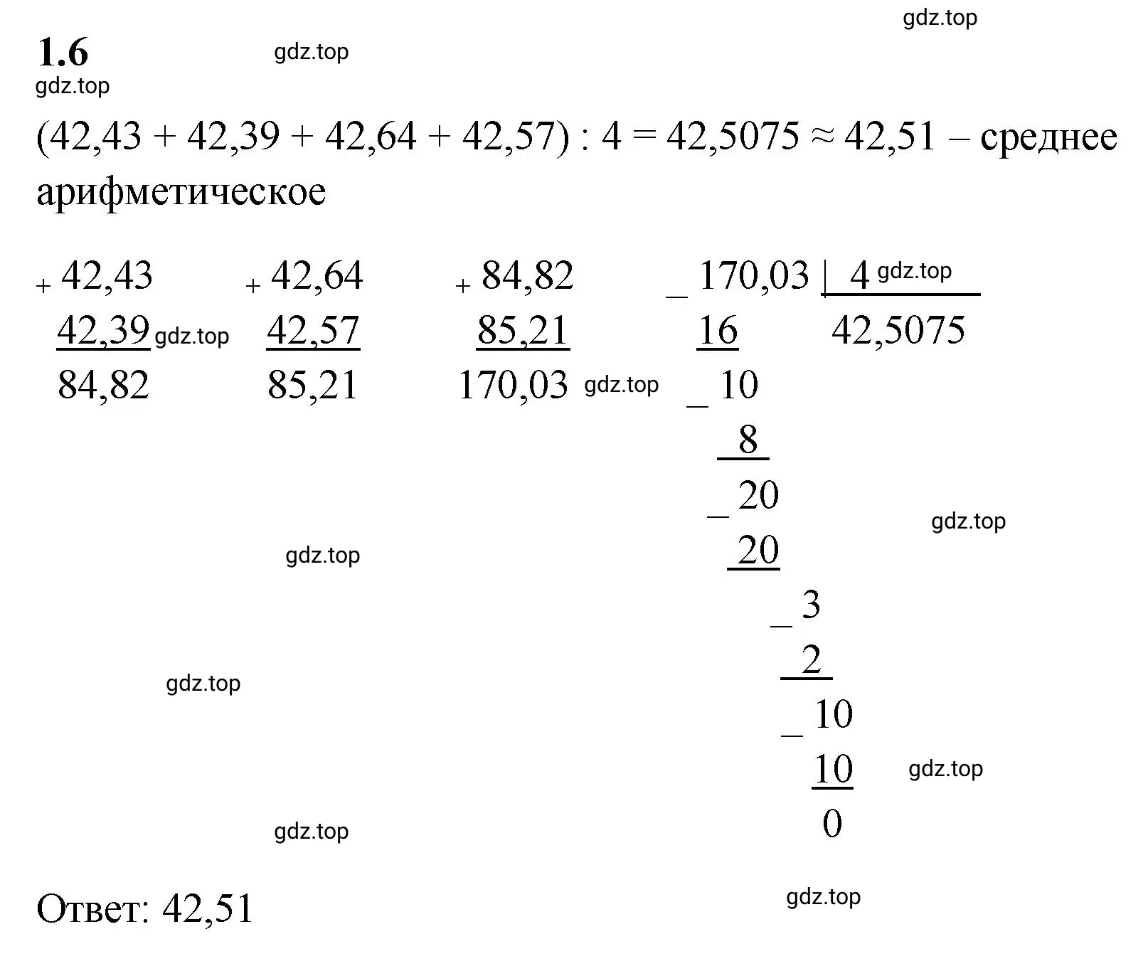 Решение 3. номер 1.6 (страница 15) гдз по математике 6 класс Виленкин, Жохов, учебник 1 часть