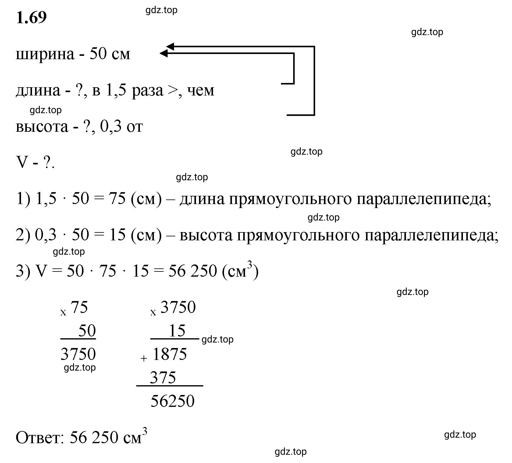 Решение 3. номер 1.69 (страница 23) гдз по математике 6 класс Виленкин, Жохов, учебник 1 часть