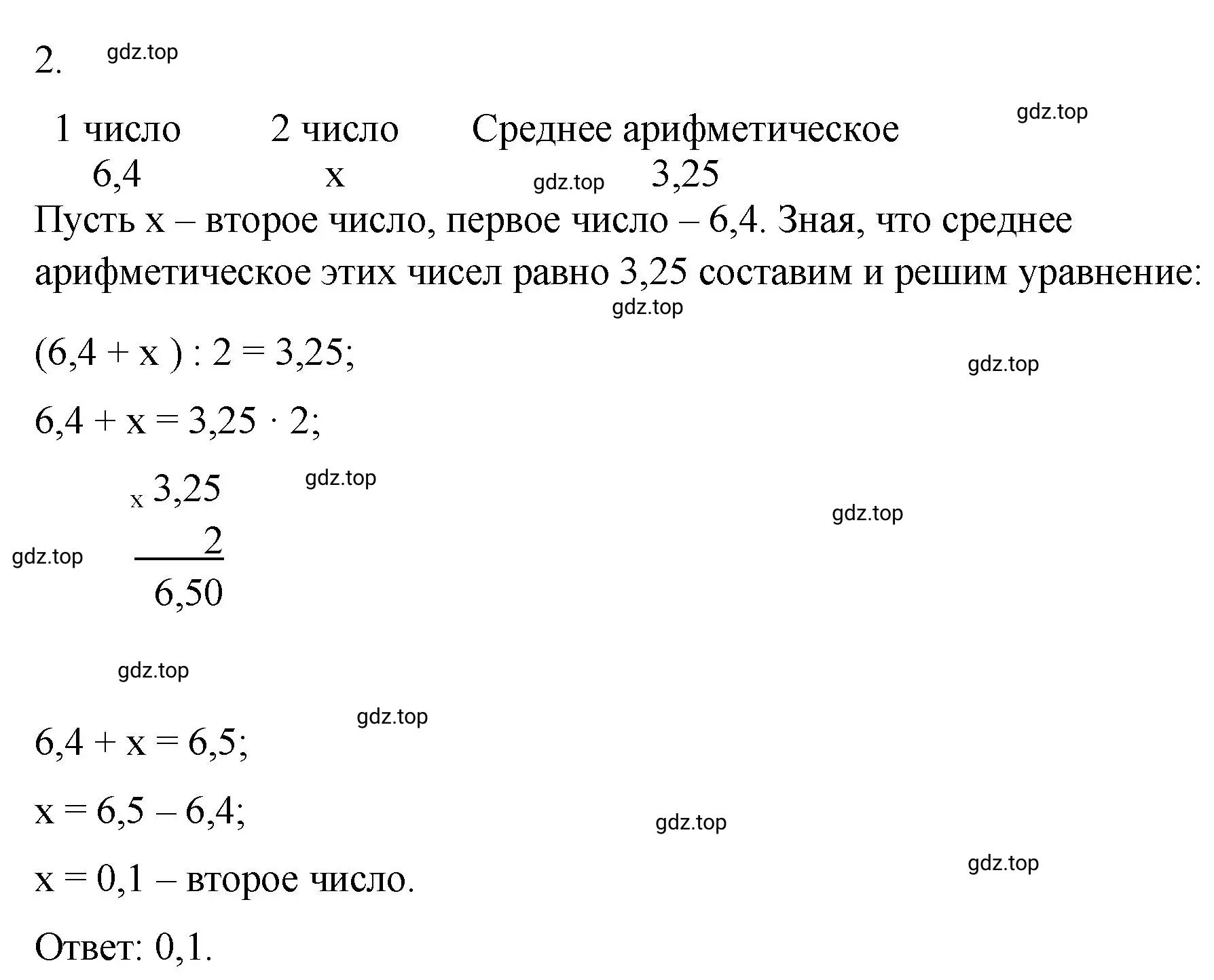 Решение 3. номер 2 (страница 42) гдз по математике 6 класс Виленкин, Жохов, учебник 1 часть