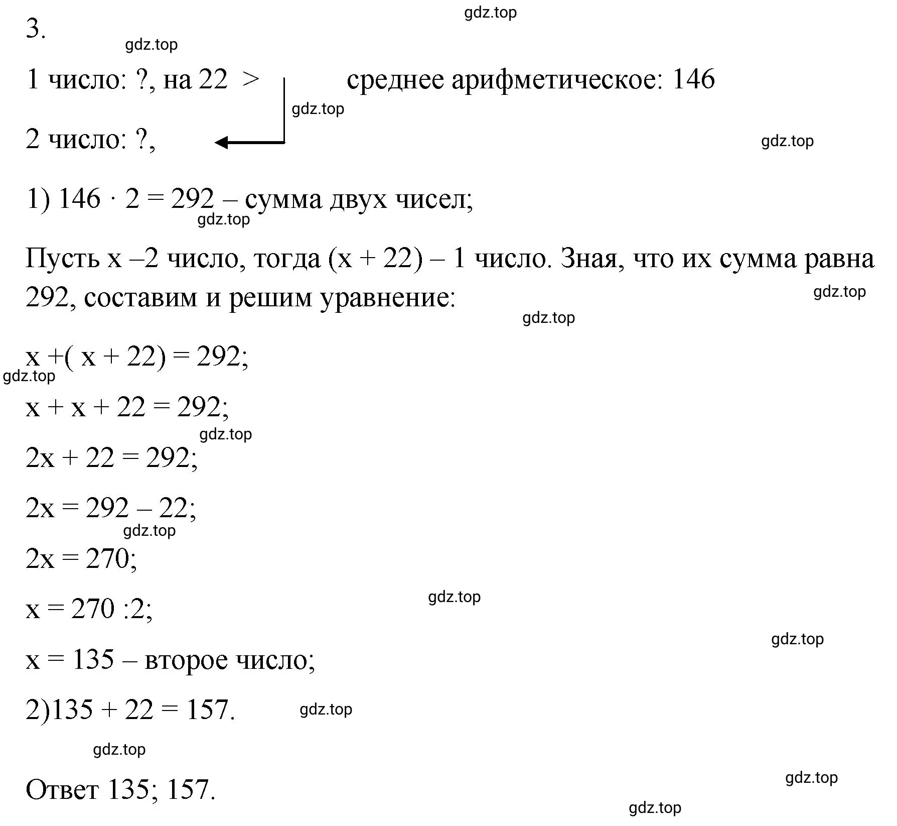 Решение 3. номер 3 (страница 42) гдз по математике 6 класс Виленкин, Жохов, учебник 1 часть