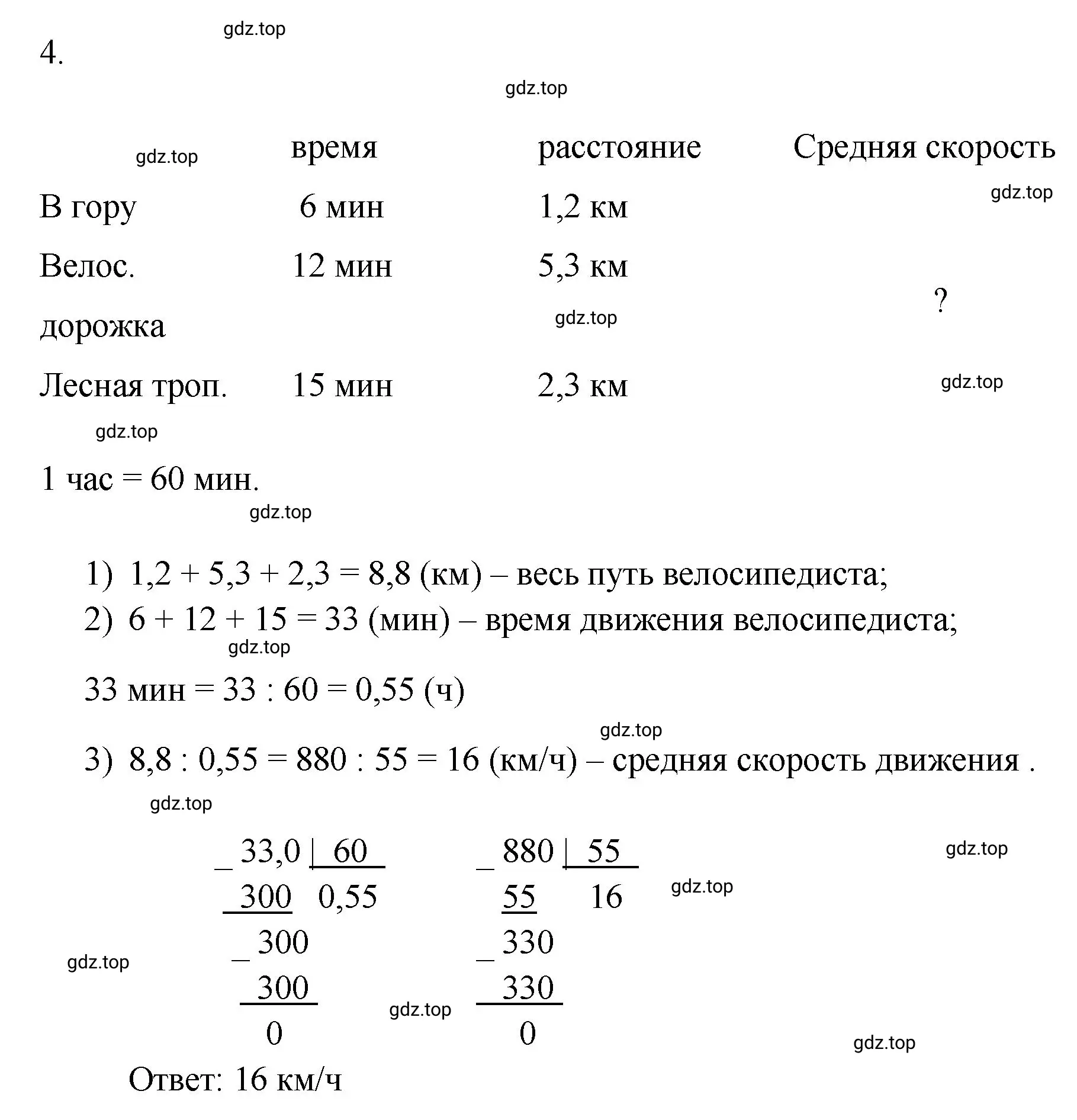 Решение 3. номер 4 (страница 42) гдз по математике 6 класс Виленкин, Жохов, учебник 1 часть