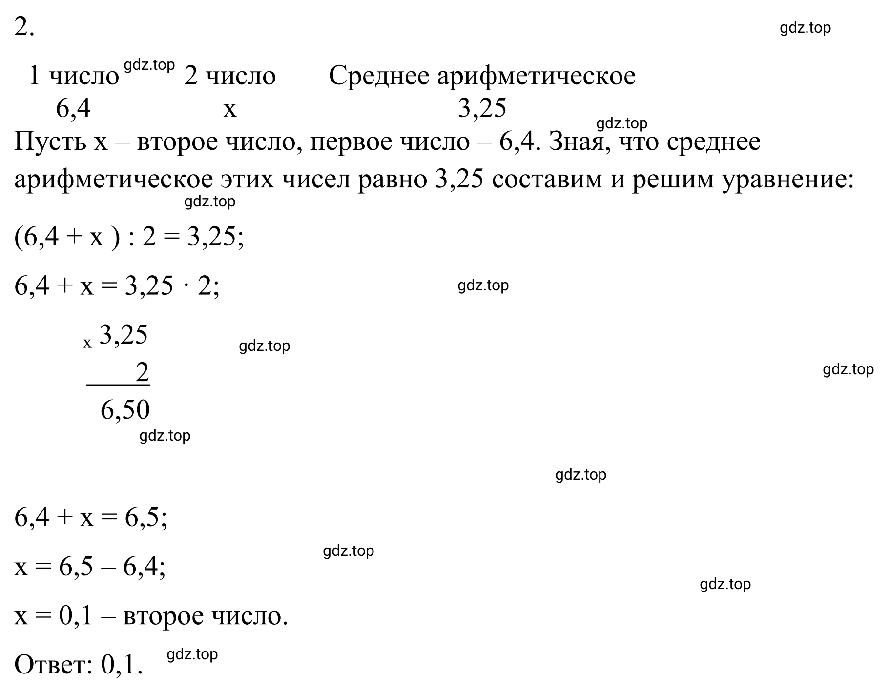 Решение 3. номер 2 (страница 19) гдз по математике 6 класс Виленкин, Жохов, учебник 1 часть