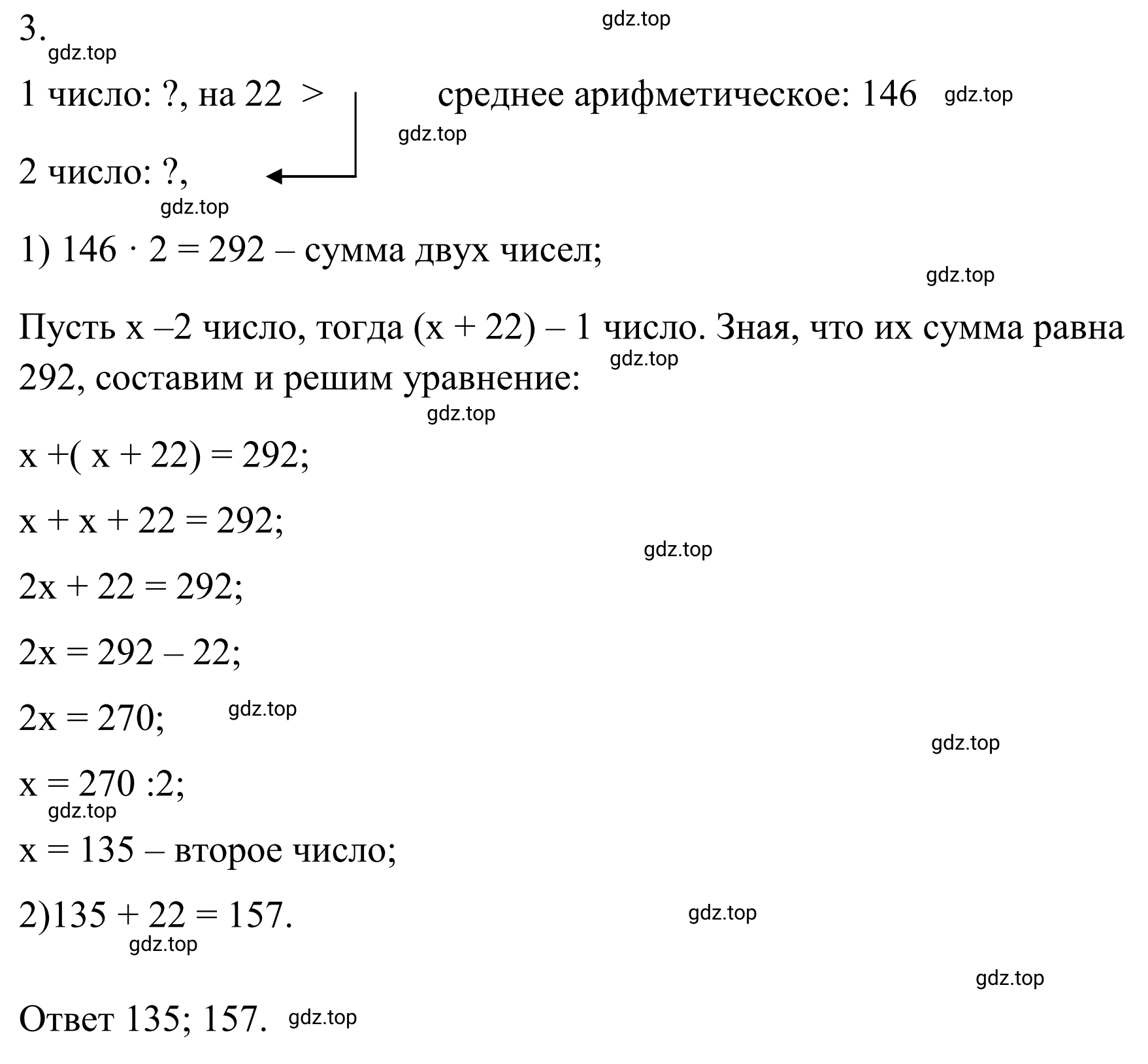 Решение 3. номер 3 (страница 19) гдз по математике 6 класс Виленкин, Жохов, учебник 1 часть