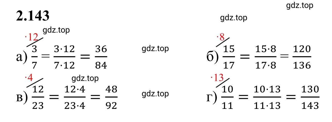 Решение 3. номер 2.143 (страница 63) гдз по математике 6 класс Виленкин, Жохов, учебник 1 часть