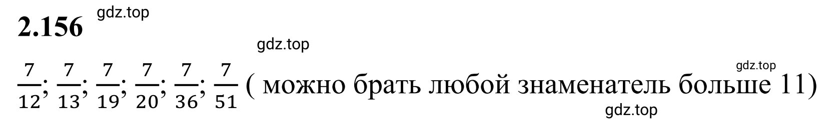 Решение 3. номер 2.156 (страница 66) гдз по математике 6 класс Виленкин, Жохов, учебник 1 часть