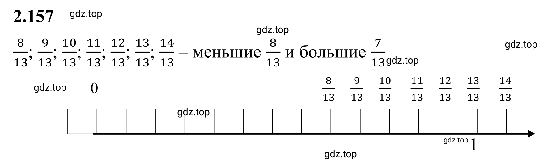 Решение 3. номер 2.157 (страница 66) гдз по математике 6 класс Виленкин, Жохов, учебник 1 часть