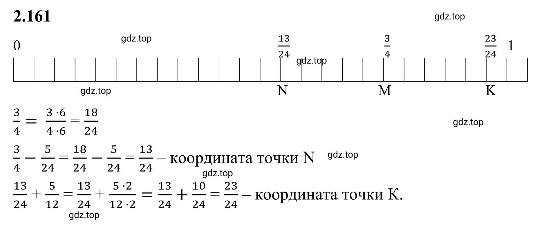 Решение 3. номер 2.161 (страница 66) гдз по математике 6 класс Виленкин, Жохов, учебник 1 часть