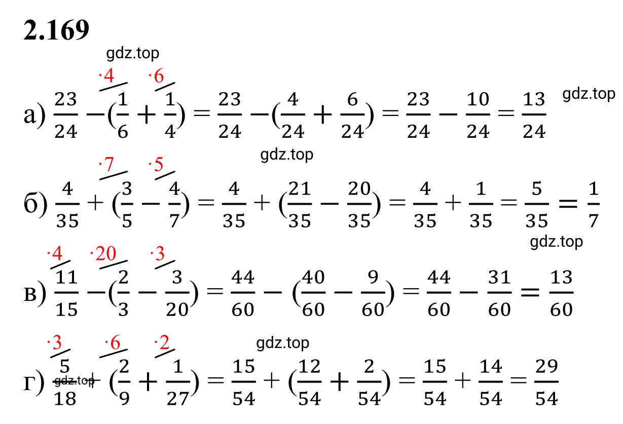 Решение 3. номер 2.169 (страница 67) гдз по математике 6 класс Виленкин, Жохов, учебник 1 часть
