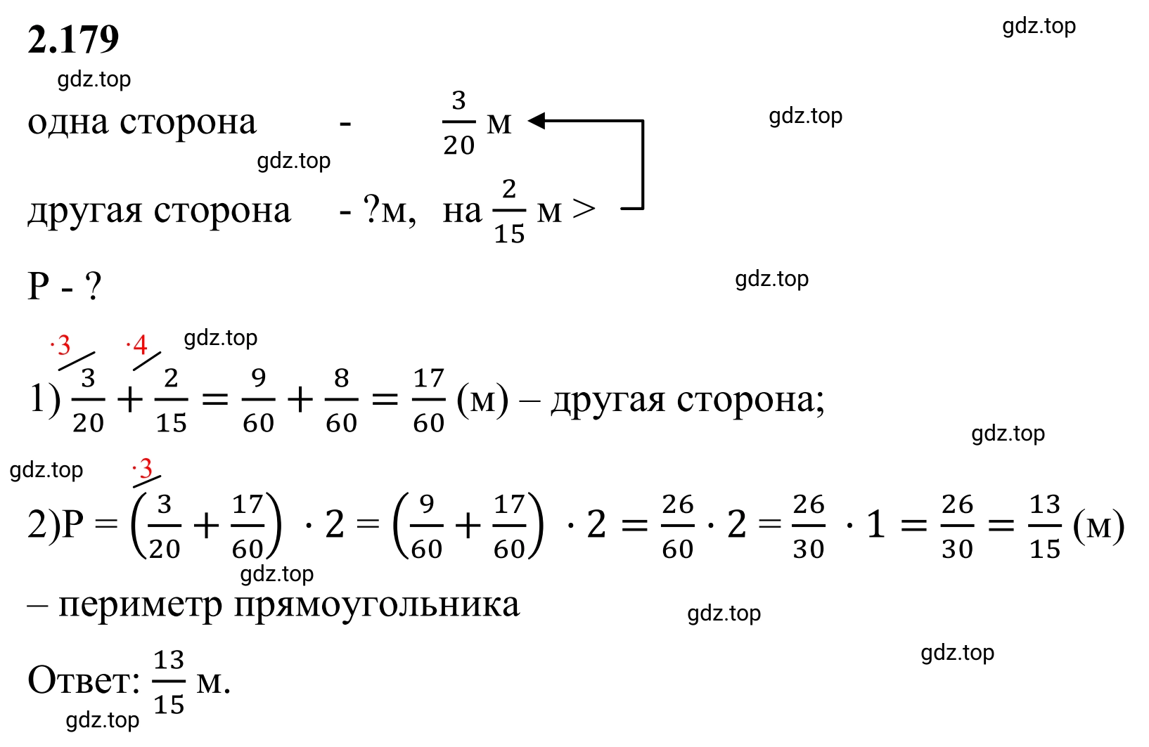 Решение 3. номер 2.179 (страница 67) гдз по математике 6 класс Виленкин, Жохов, учебник 1 часть