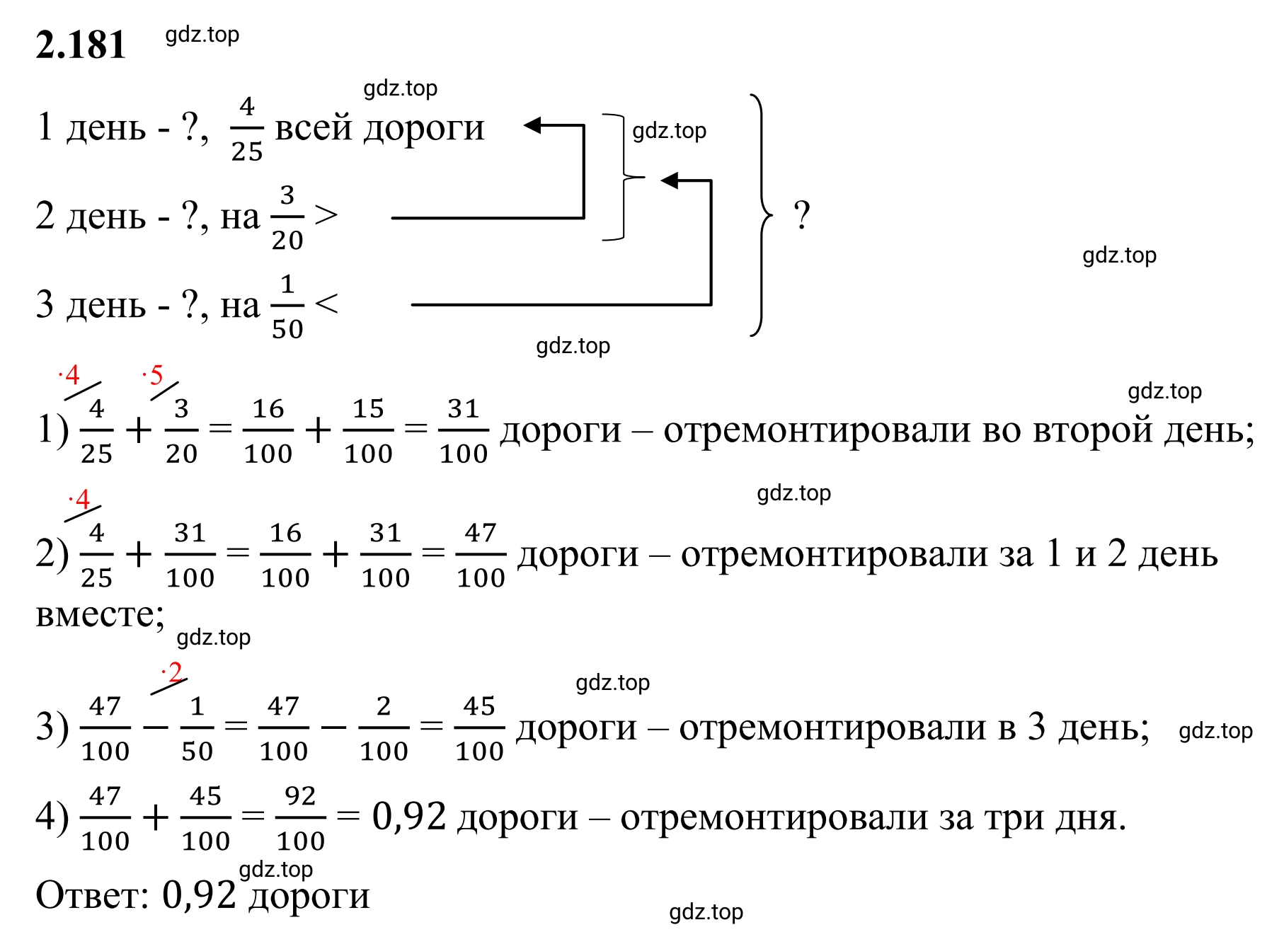 Решение 3. номер 2.181 (страница 68) гдз по математике 6 класс Виленкин, Жохов, учебник 1 часть