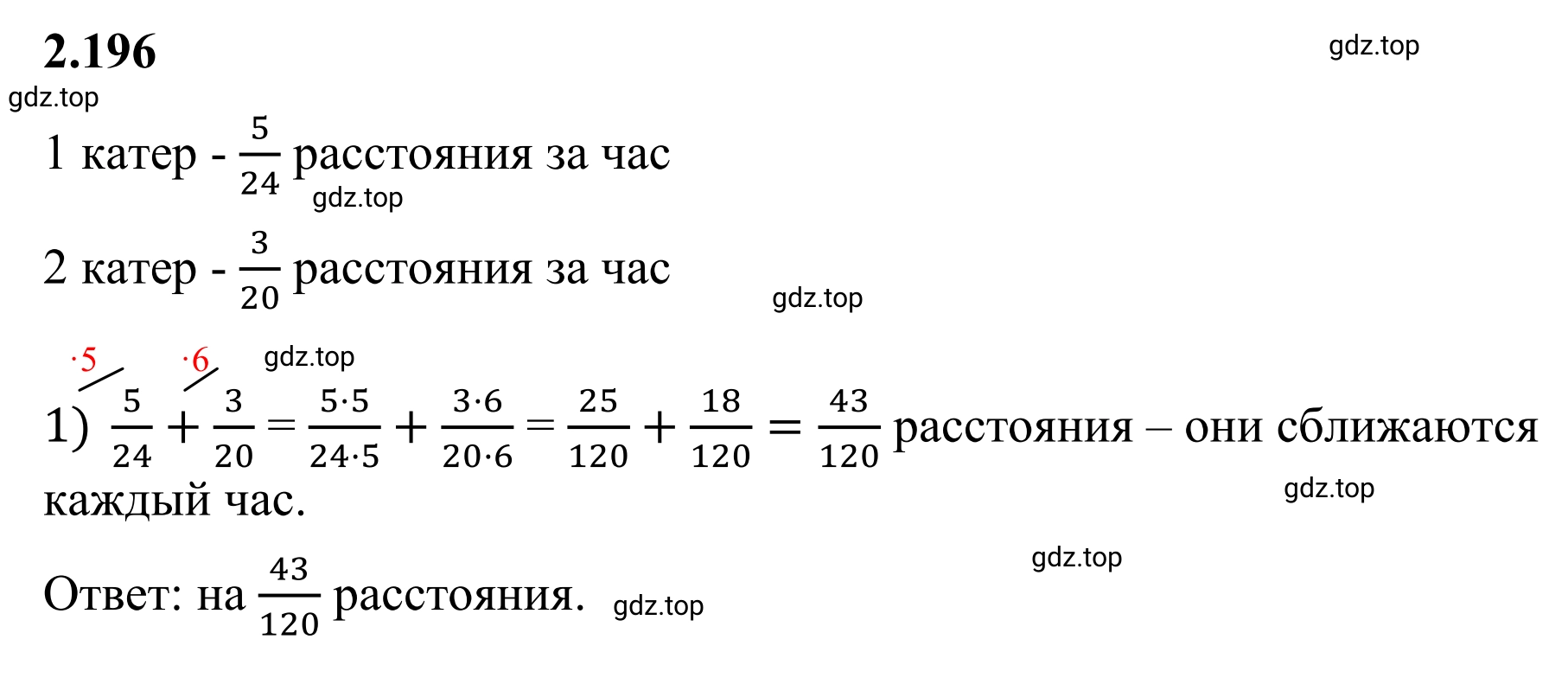 Решение 3. номер 2.196 (страница 69) гдз по математике 6 класс Виленкин, Жохов, учебник 1 часть