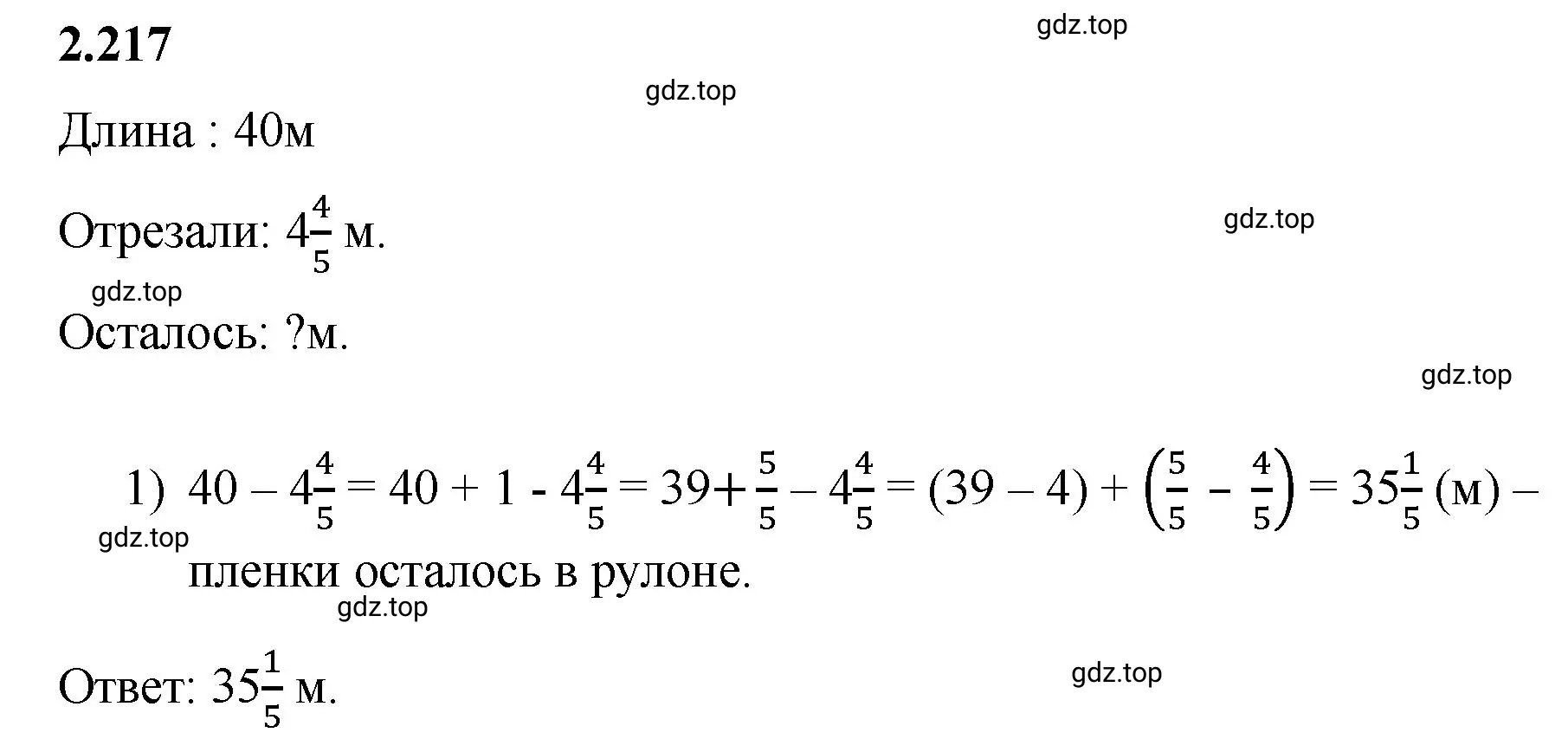 Решение 3. номер 2.217 (страница 74) гдз по математике 6 класс Виленкин, Жохов, учебник 1 часть