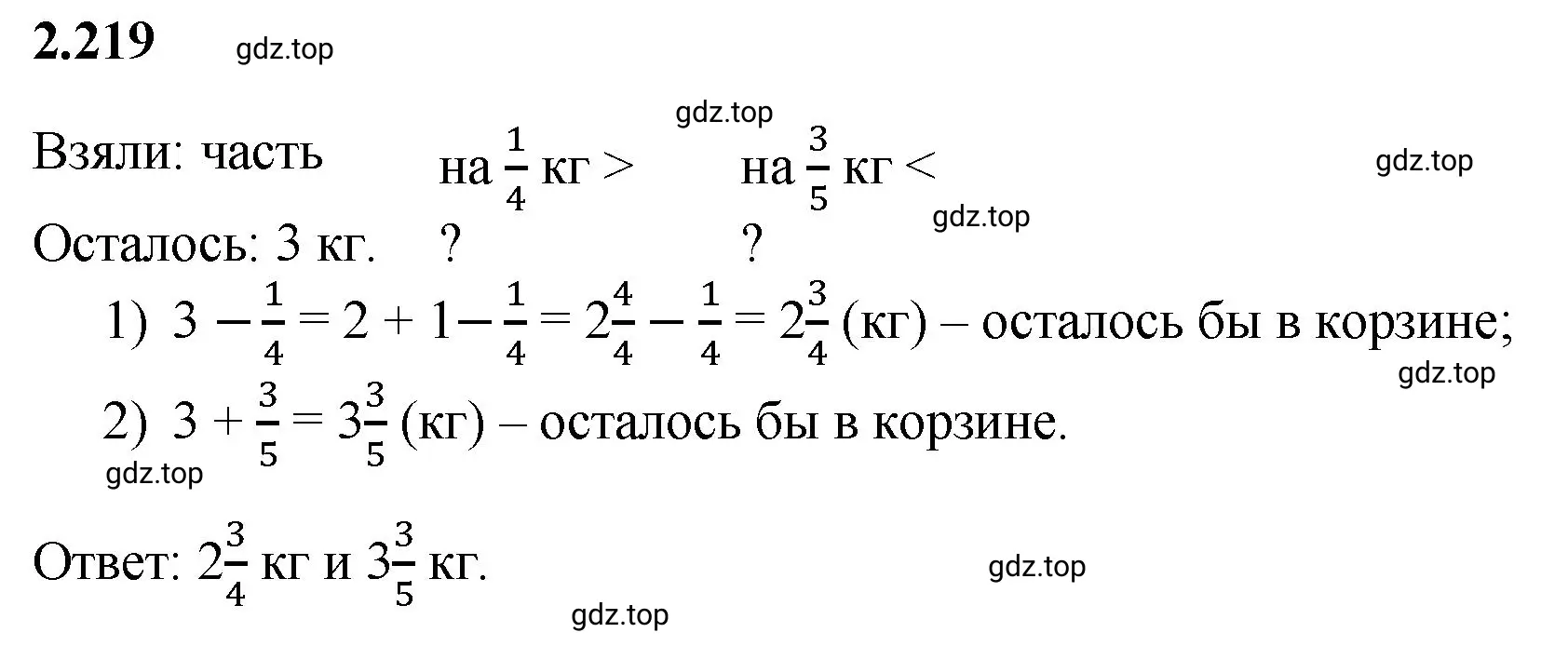 Решение 3. номер 2.219 (страница 74) гдз по математике 6 класс Виленкин, Жохов, учебник 1 часть