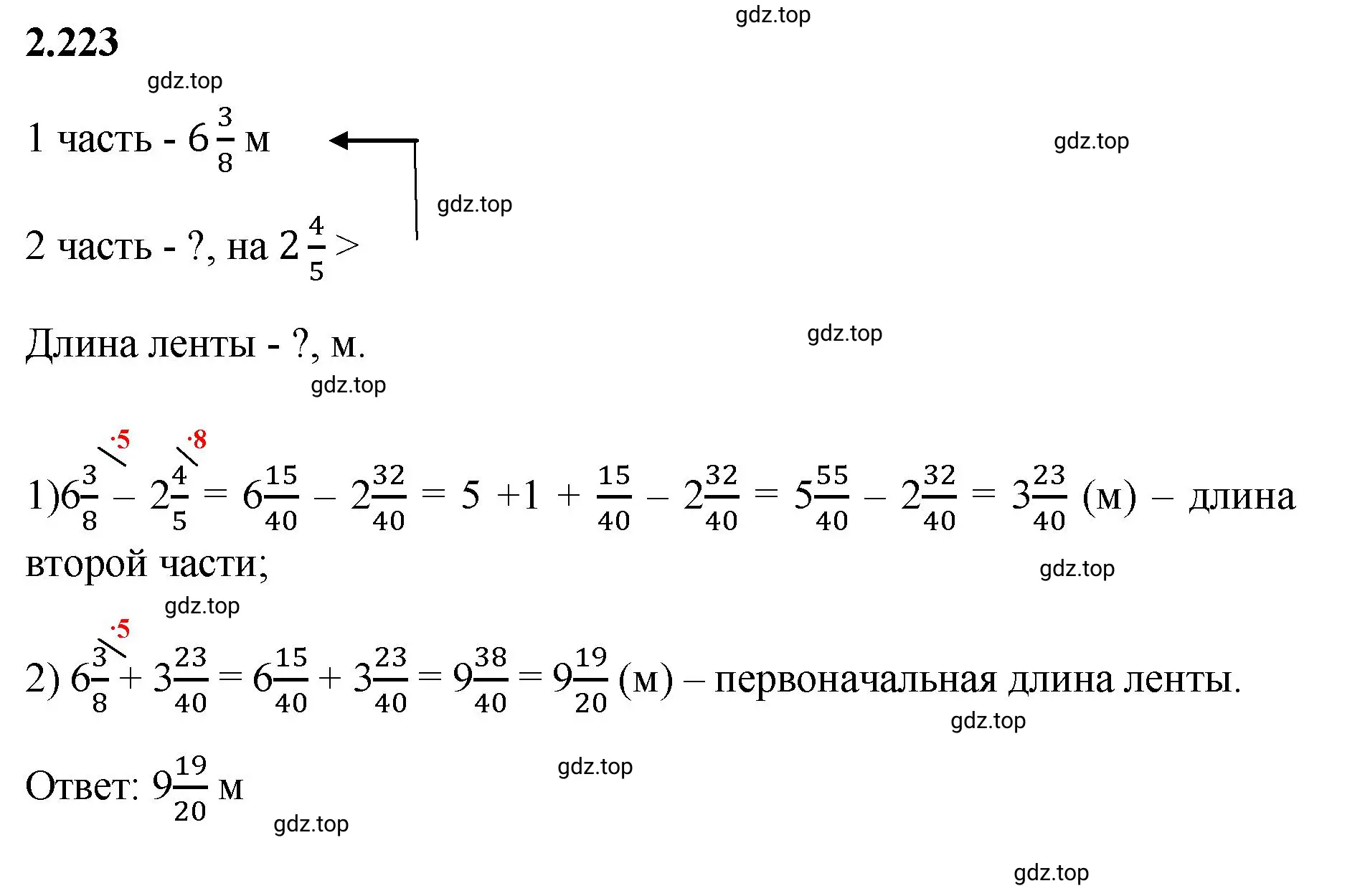 Решение 3. номер 2.223 (страница 75) гдз по математике 6 класс Виленкин, Жохов, учебник 1 часть