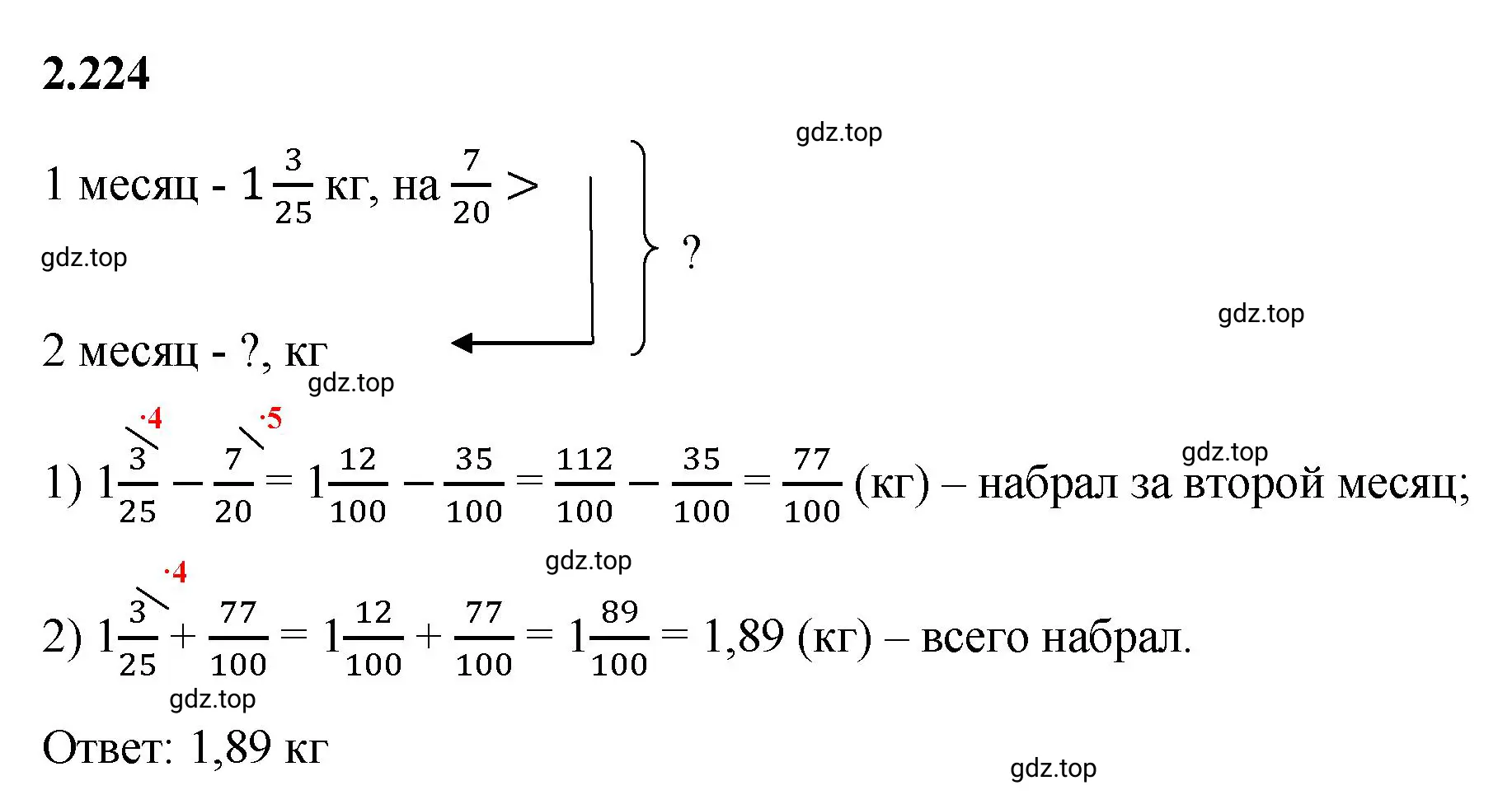 Решение 3. номер 2.224 (страница 75) гдз по математике 6 класс Виленкин, Жохов, учебник 1 часть