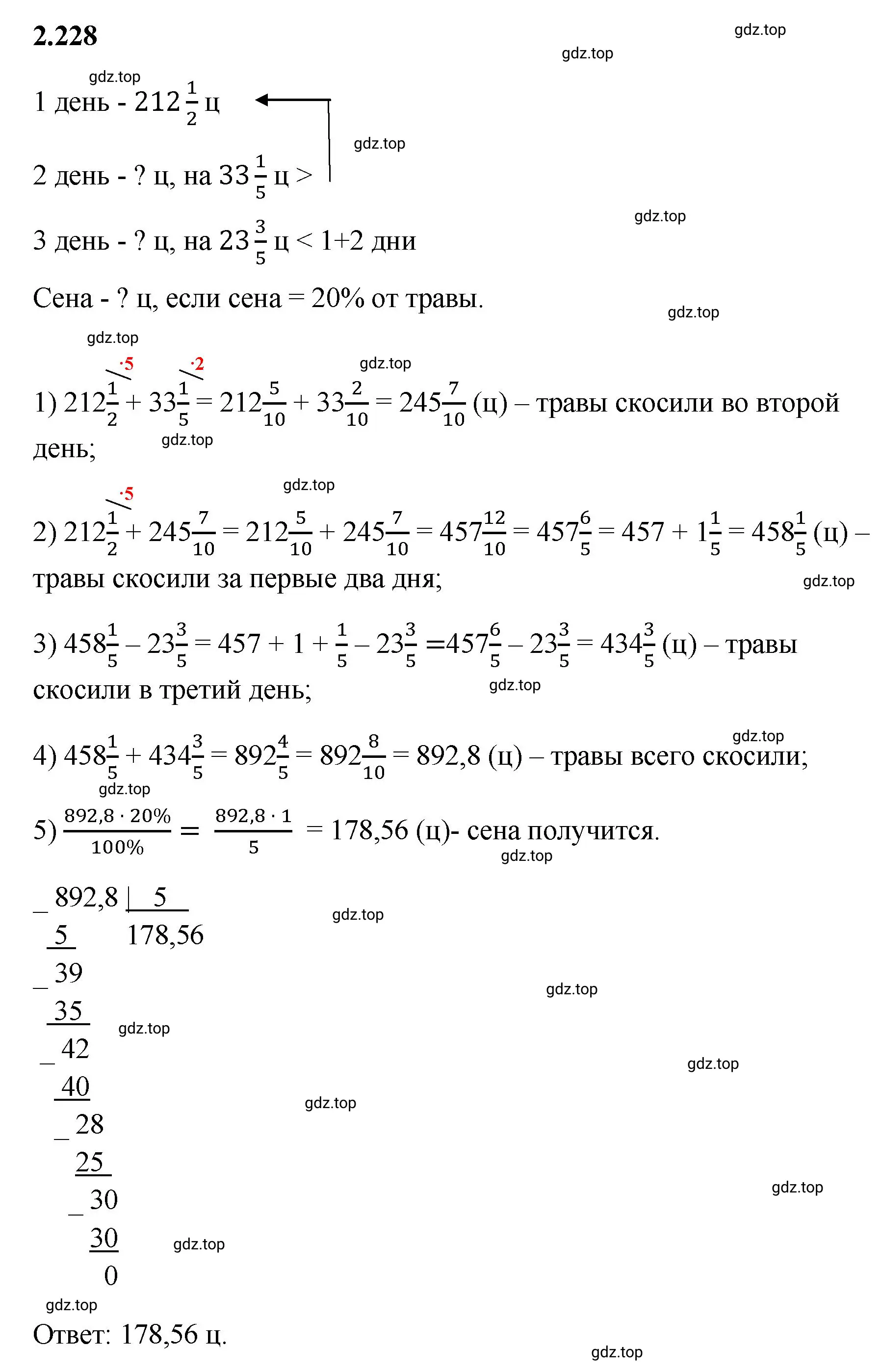 Решение 3. номер 2.228 (страница 75) гдз по математике 6 класс Виленкин, Жохов, учебник 1 часть