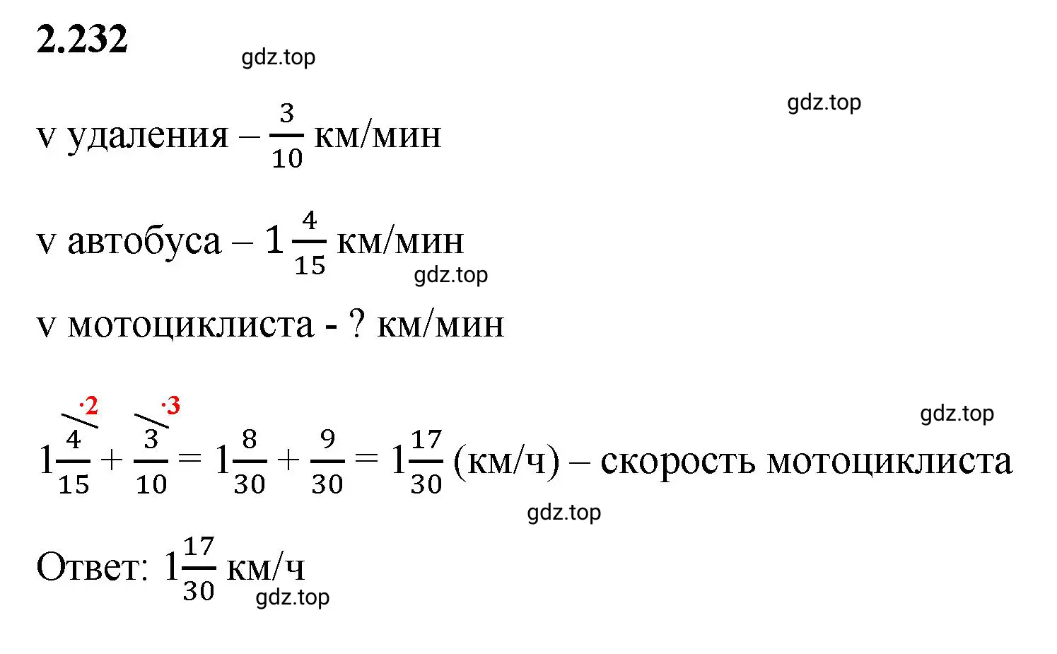 Решение 3. номер 2.232 (страница 76) гдз по математике 6 класс Виленкин, Жохов, учебник 1 часть