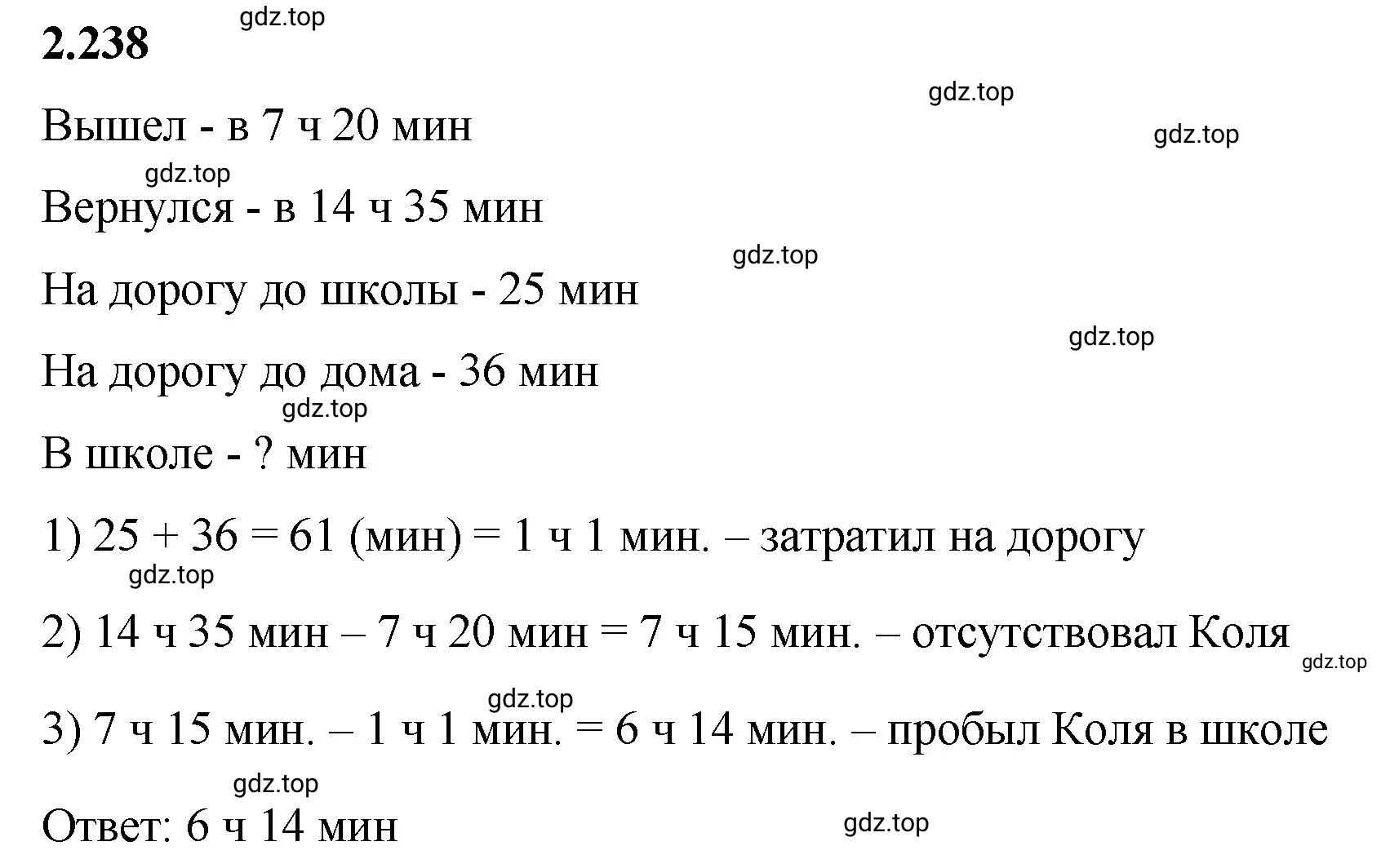 Решение 3. номер 2.238 (страница 76) гдз по математике 6 класс Виленкин, Жохов, учебник 1 часть