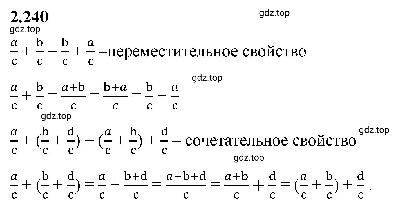 Решение 3. номер 2.240 (страница 76) гдз по математике 6 класс Виленкин, Жохов, учебник 1 часть