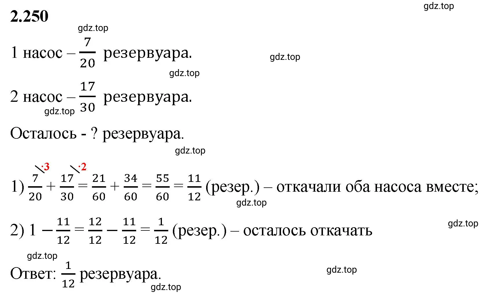 Решение 3. номер 2.250 (страница 77) гдз по математике 6 класс Виленкин, Жохов, учебник 1 часть